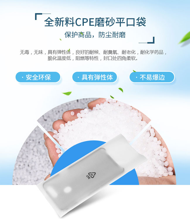 小米苹果华为手机CPE磨砂胶袋,手机PE奶白色胶袋(图2)