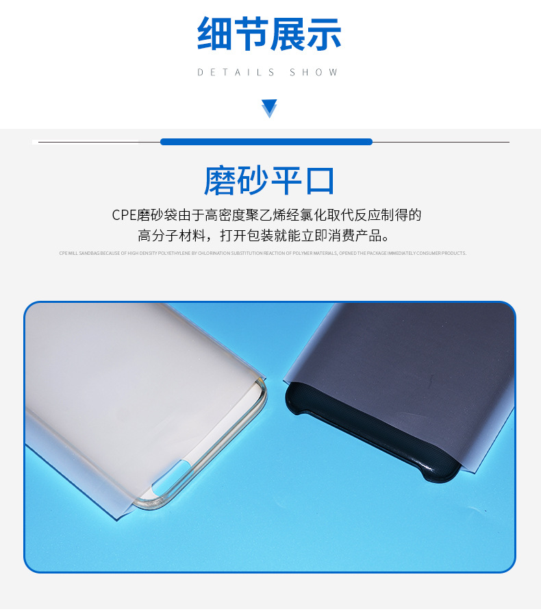 小米苹果华为手机CPE磨砂胶袋,手机PE奶白色胶袋(图3)