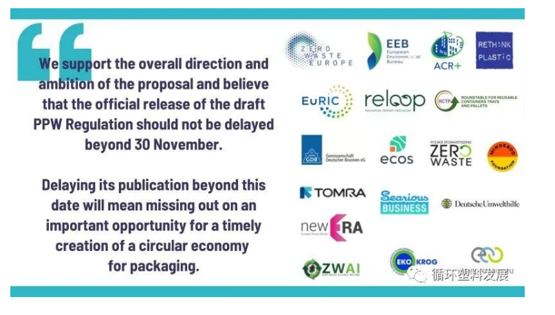 欧盟新包装法规，再生含量、生物降解堆肥、可回收性定义、回收和重复使用目标，引争议