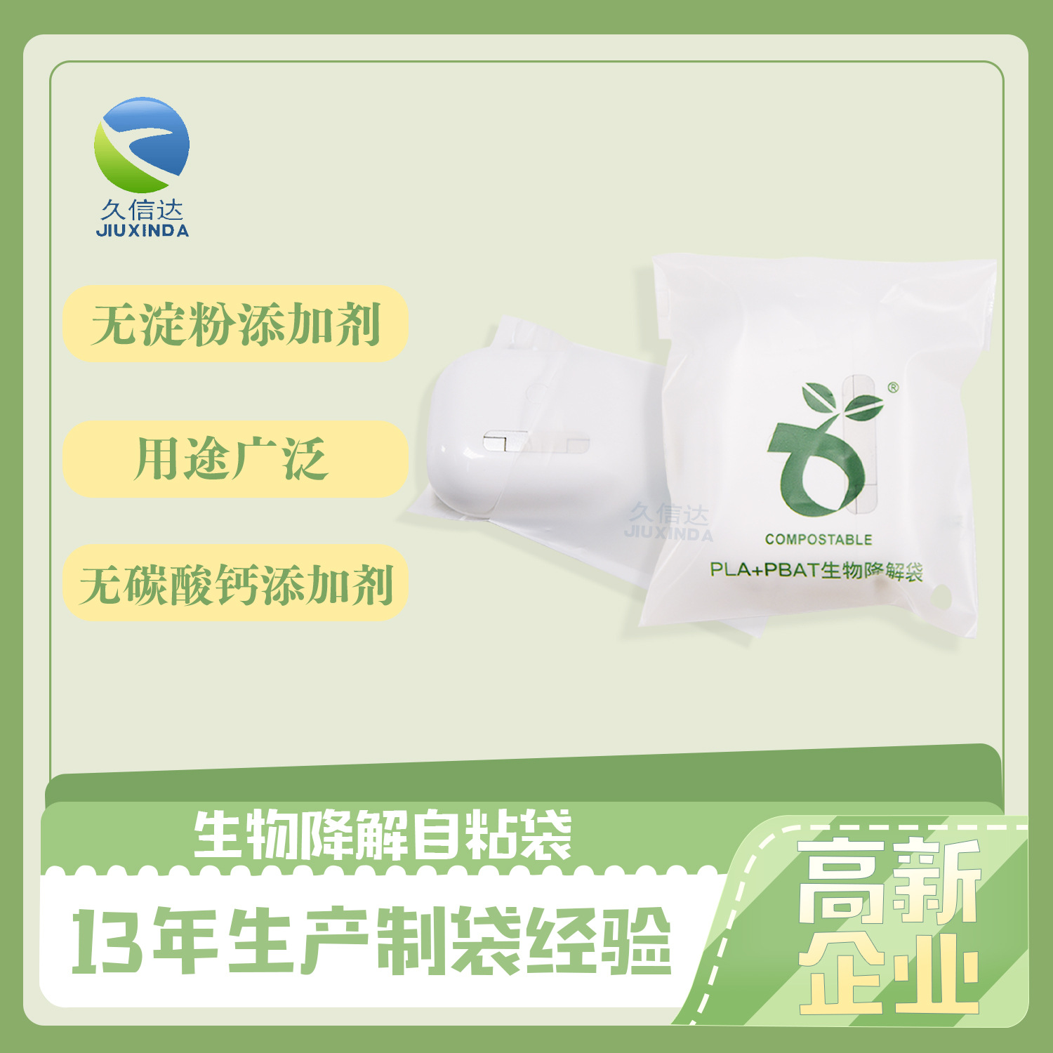 降解袋怎么辨别好坏？(图1)