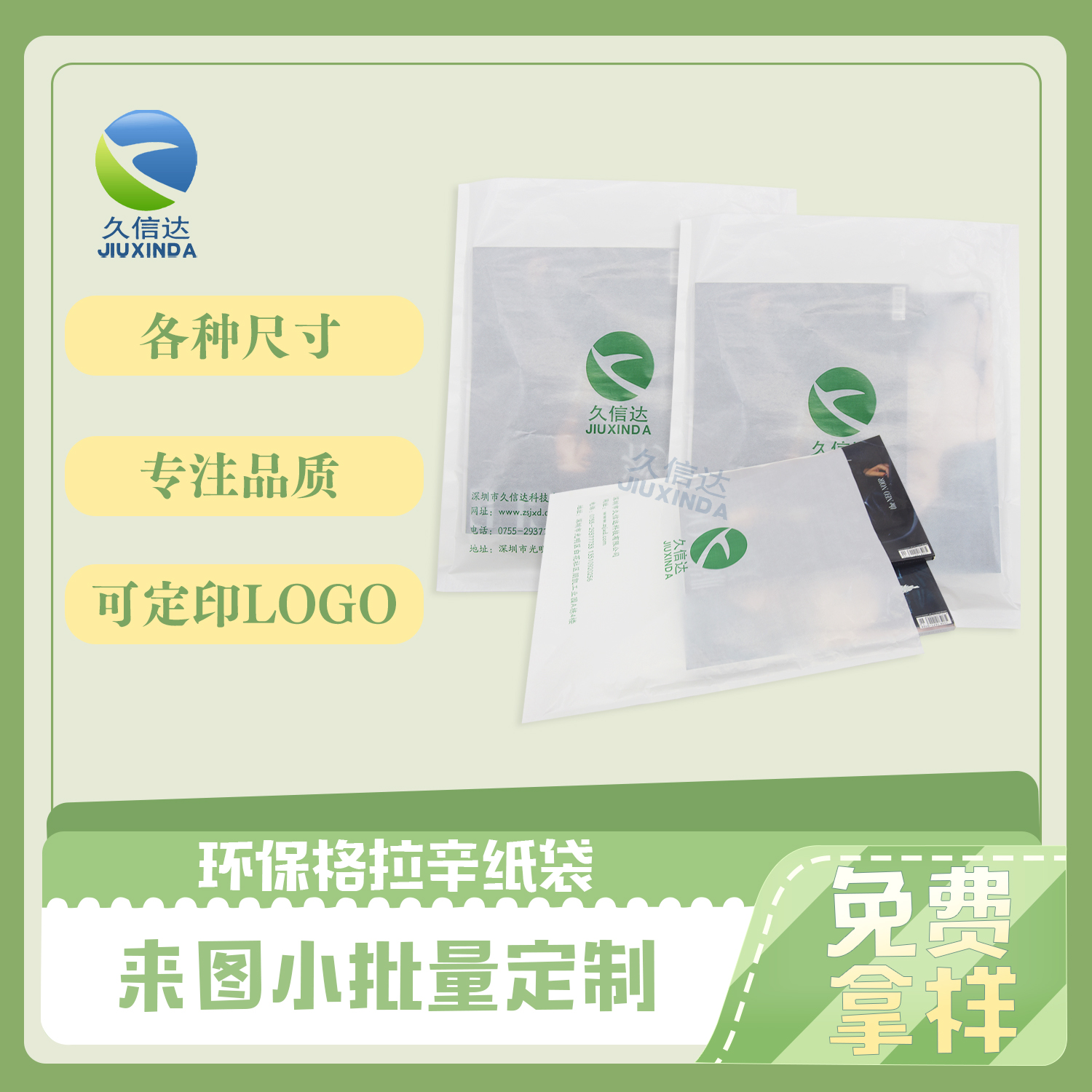 深圳市久信达科技有限公司：纤维降解袋的专业生产者(图3)
