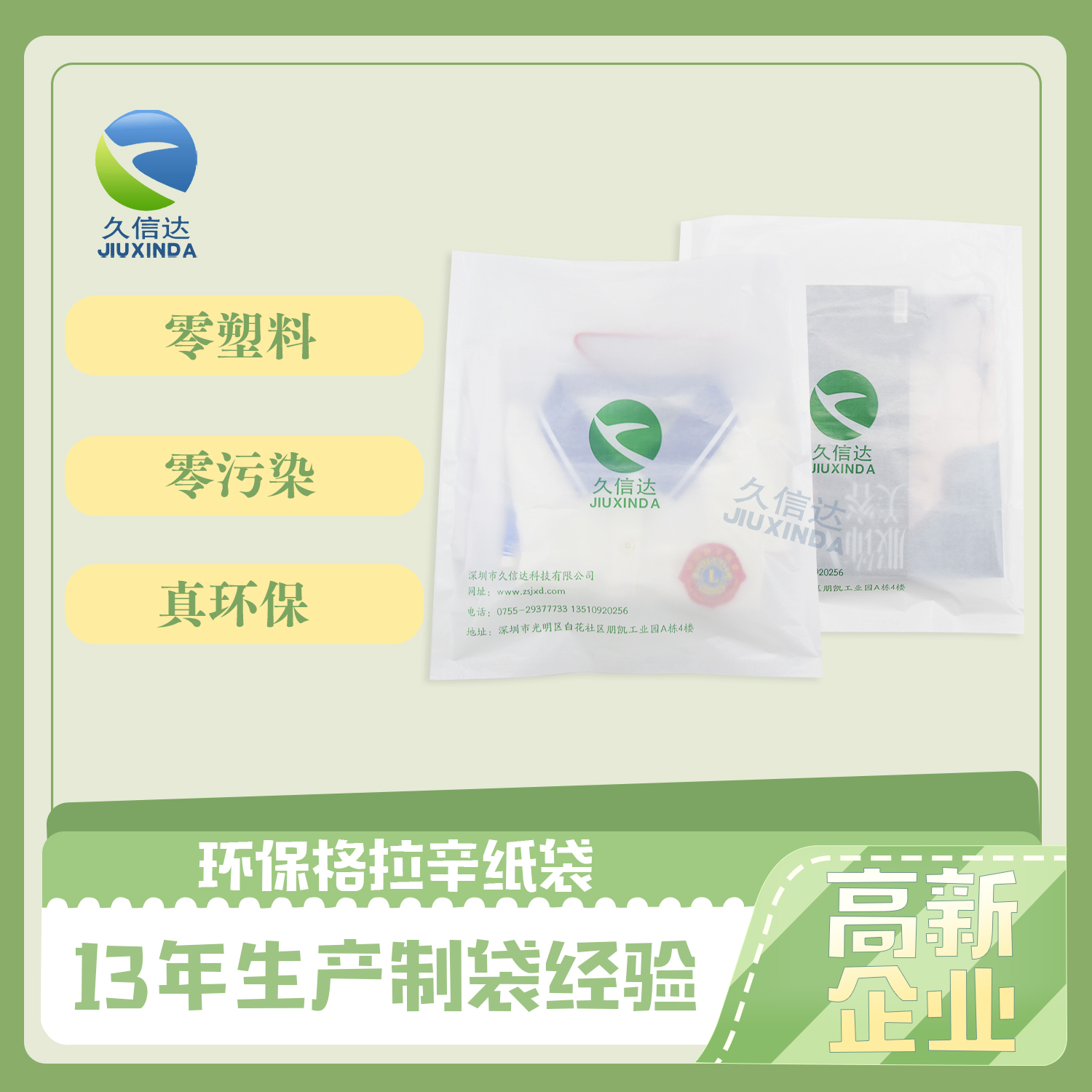 黄南藏族自治州人大常委会  关于加强塑料污染治理全面禁止使用不可降解一次性塑料制品的决定