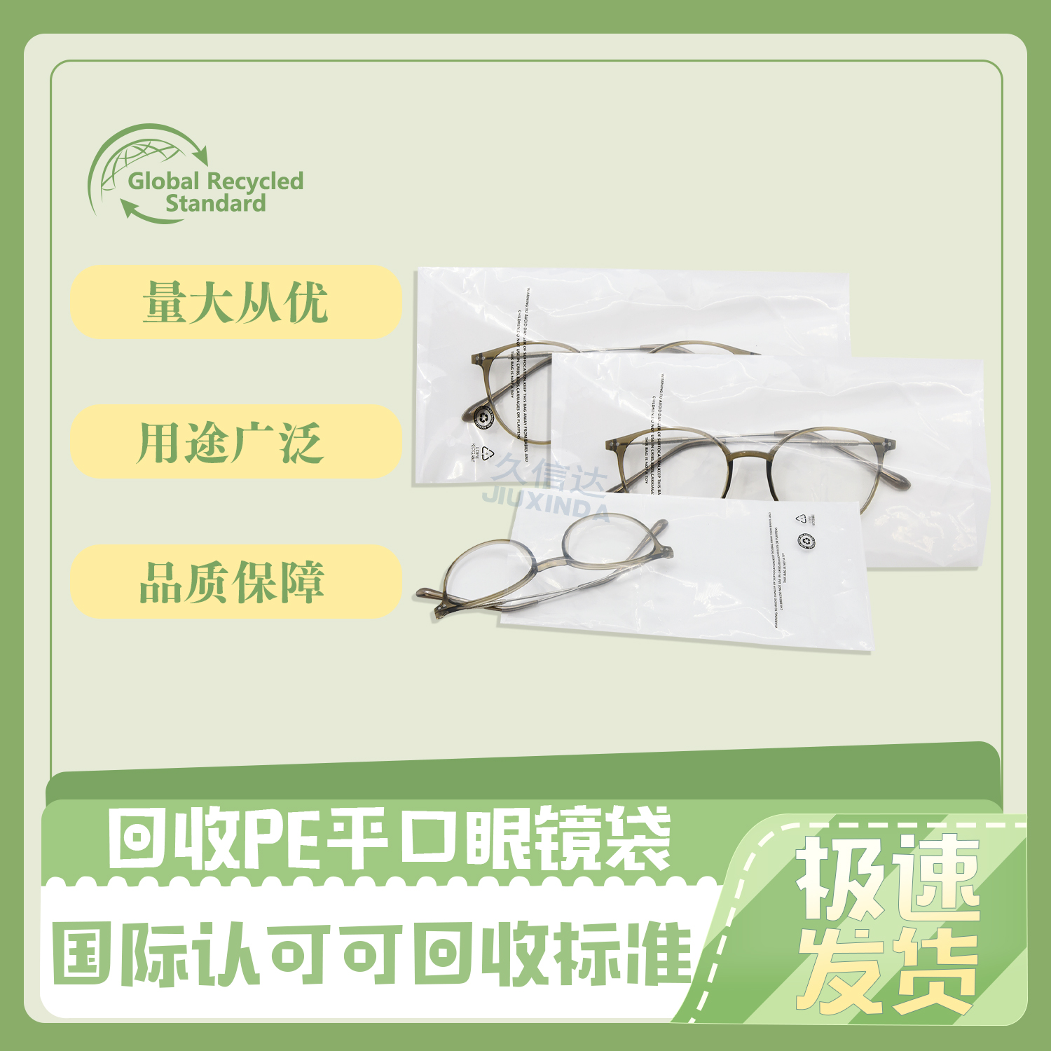 PE环保透明袋|可回收平口眼镜袋定制(图3)
