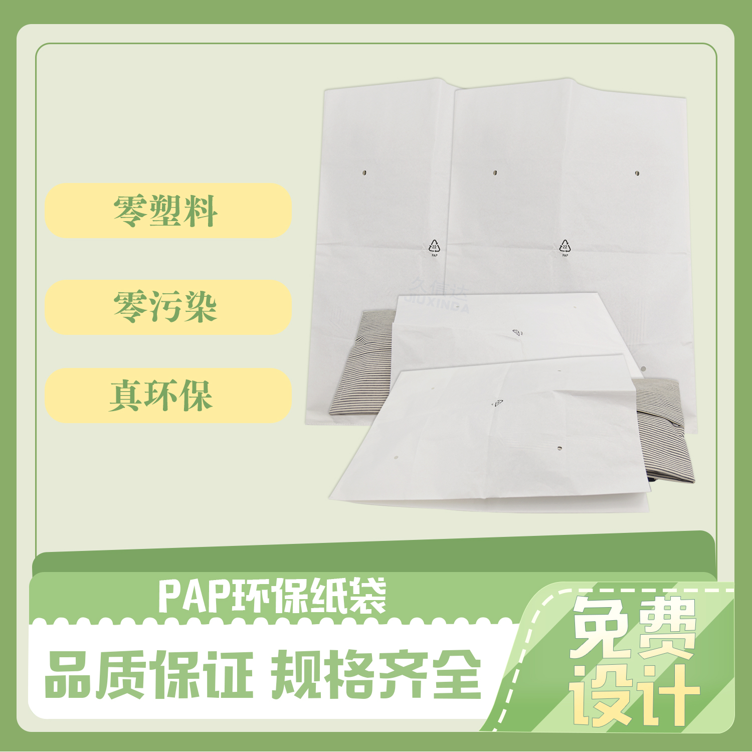 PAP环保纸袋定制(图6)