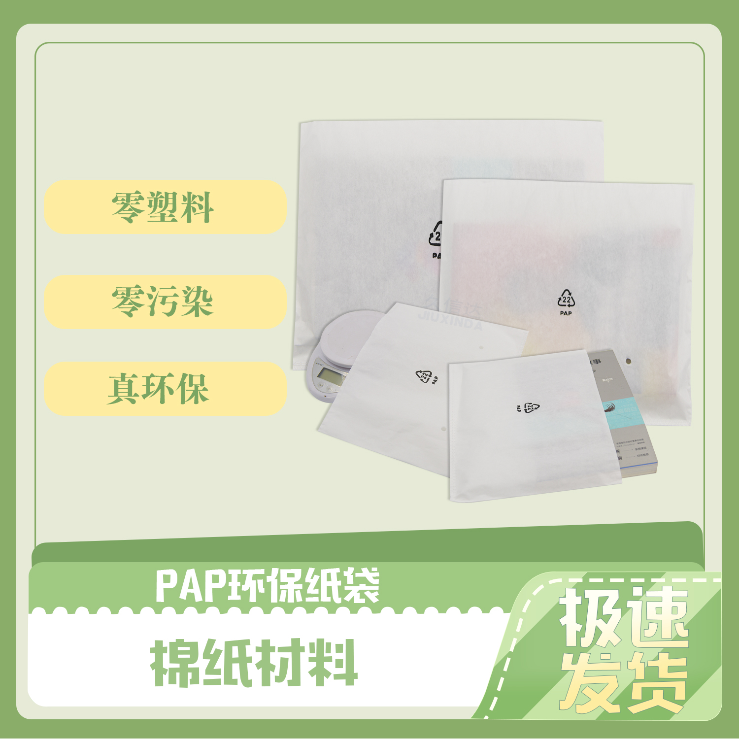 环保蜡光纸袋定制(图3)