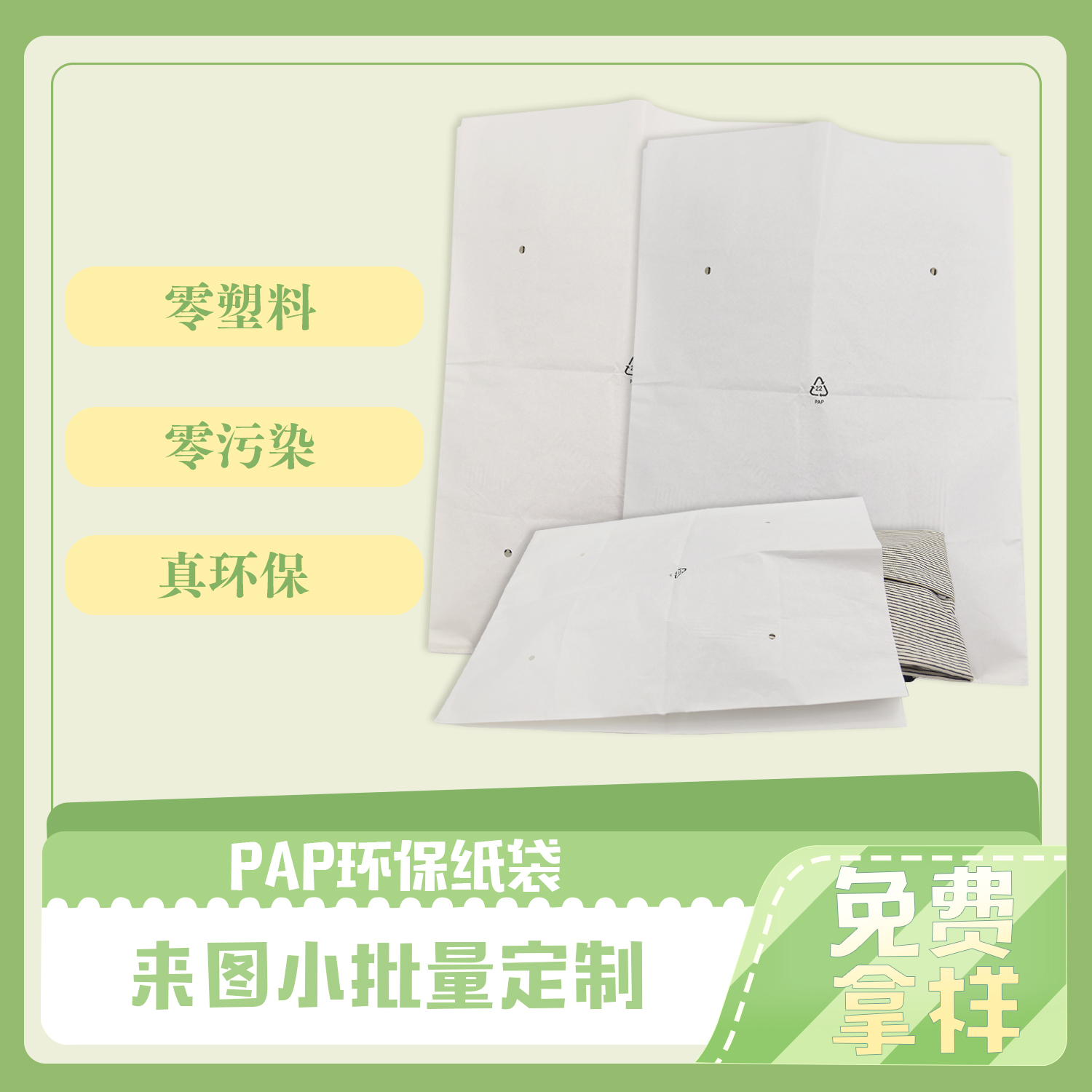 衣服包装环保纸袋定制(图5)