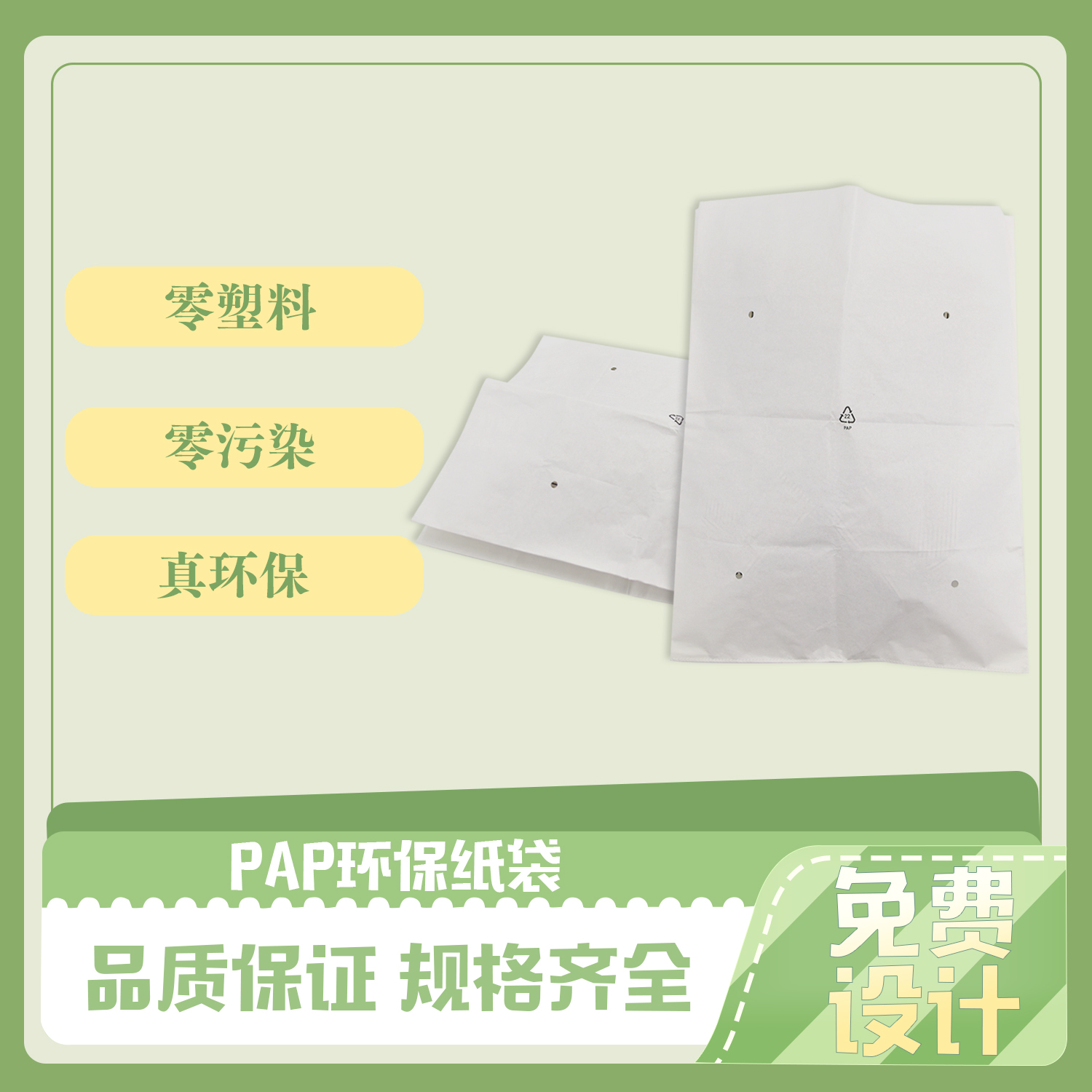 衣服包装环保纸袋定制(图6)