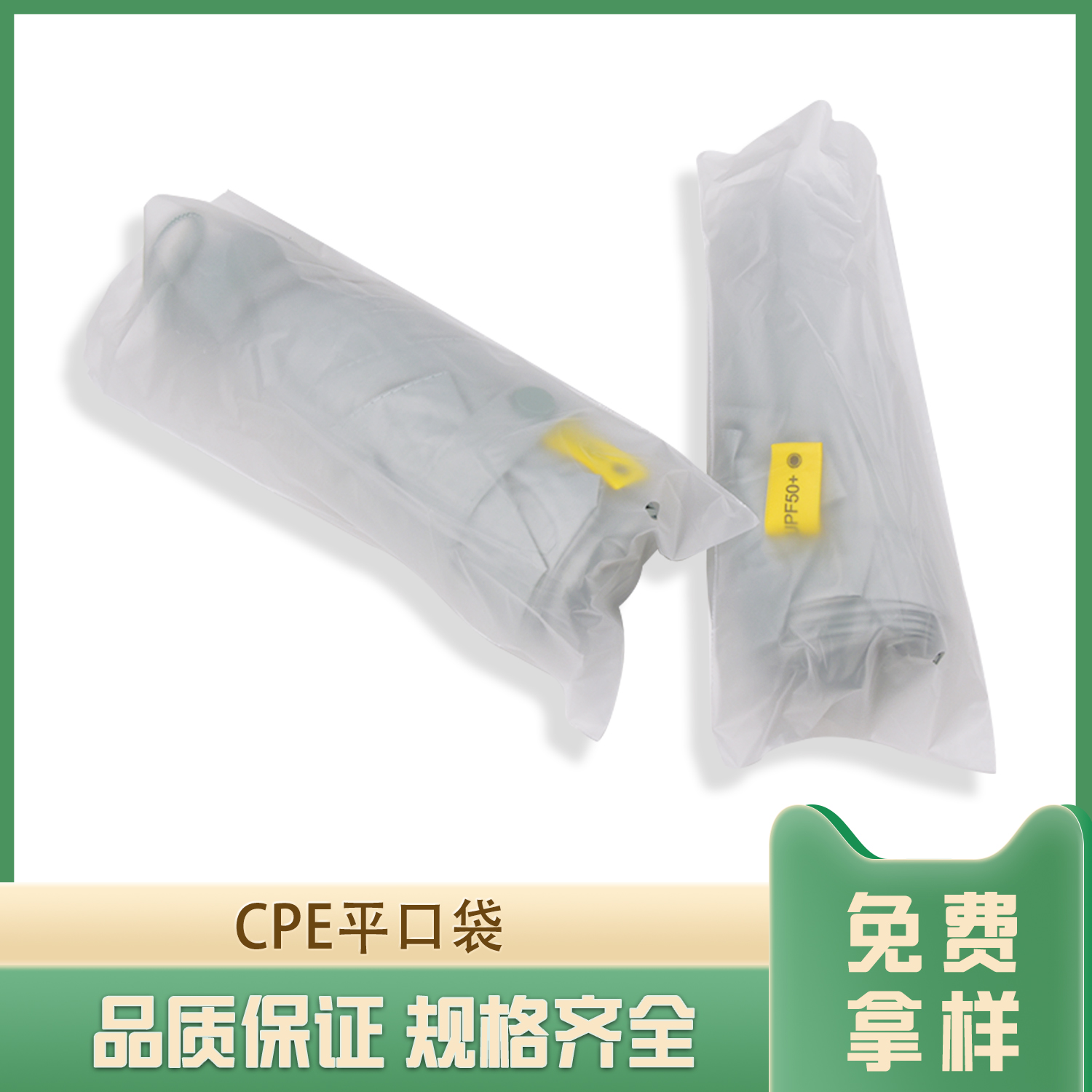 雨伞包装CPE平口袋定制(图4)