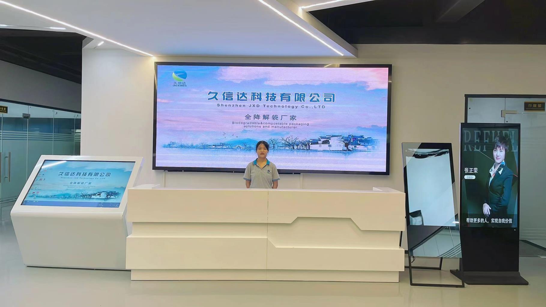 关于久信达(图1)