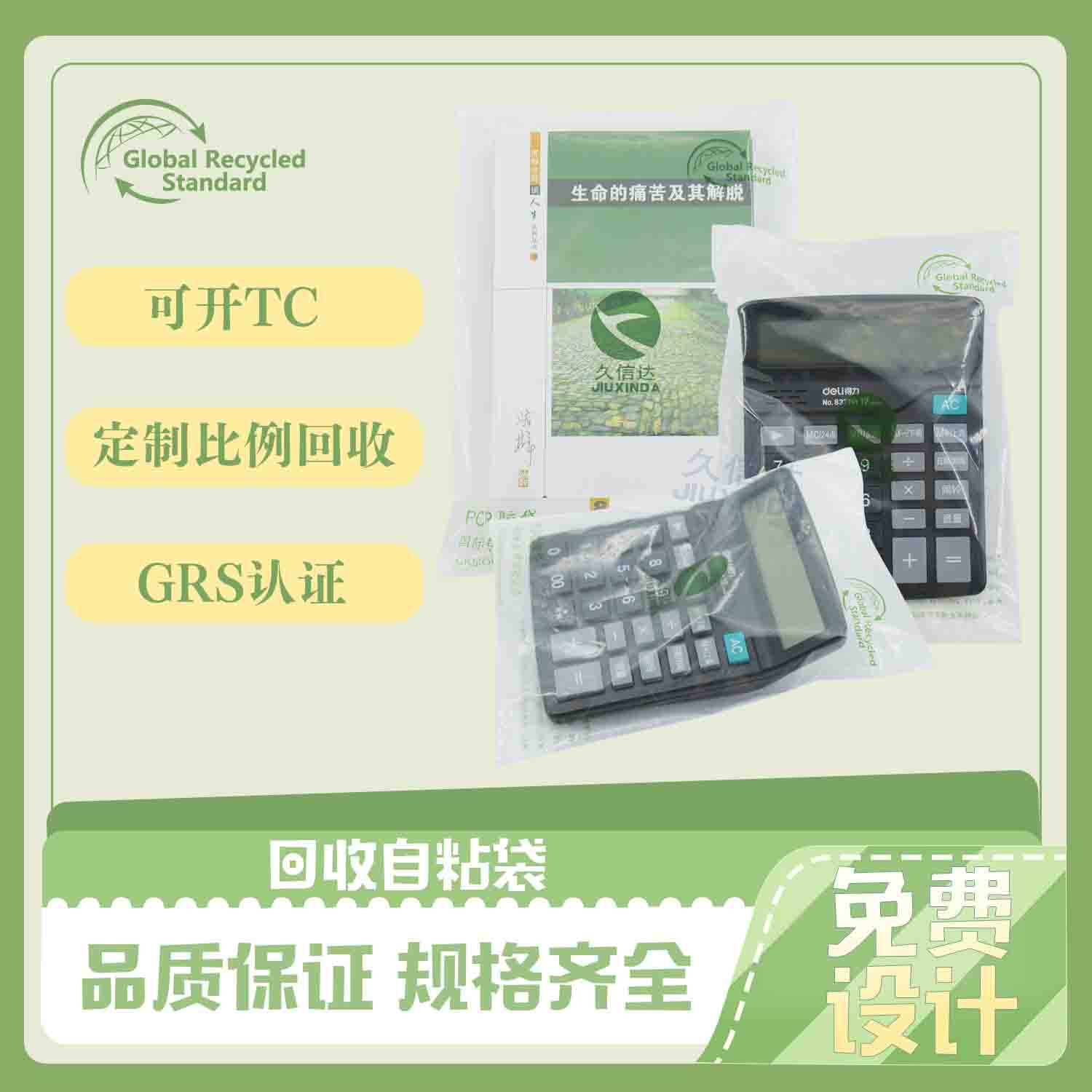 可回收pe胶袋是什么材质的？有哪些环保认证？(图1)