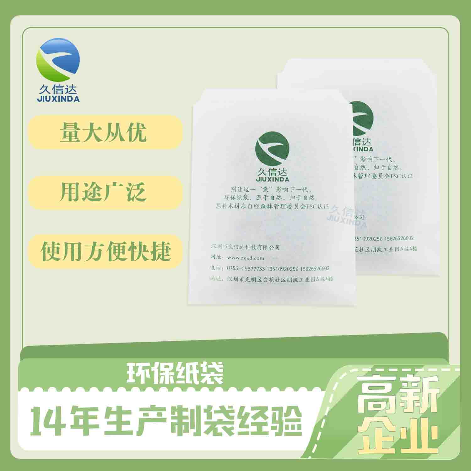 纸张可生物降解吗？是什么让它可生物降解？(图1)