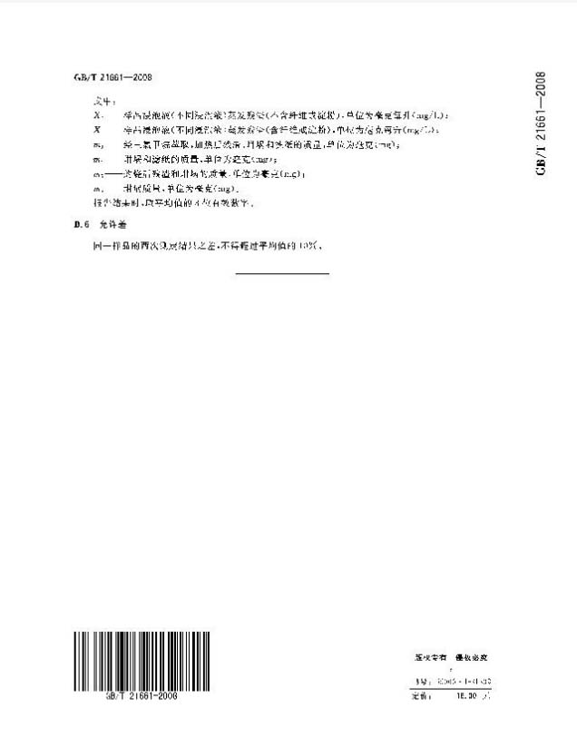 如何区别塑料袋是否属于可降解环保塑料袋?(图2)