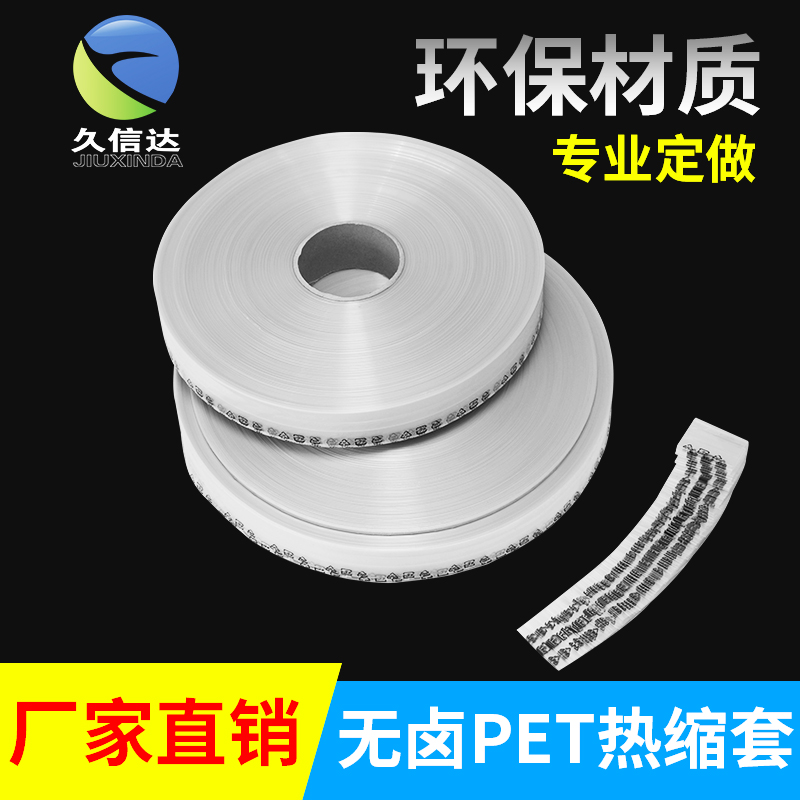 适配器进口PET热收缩膜收缩袋(图1)