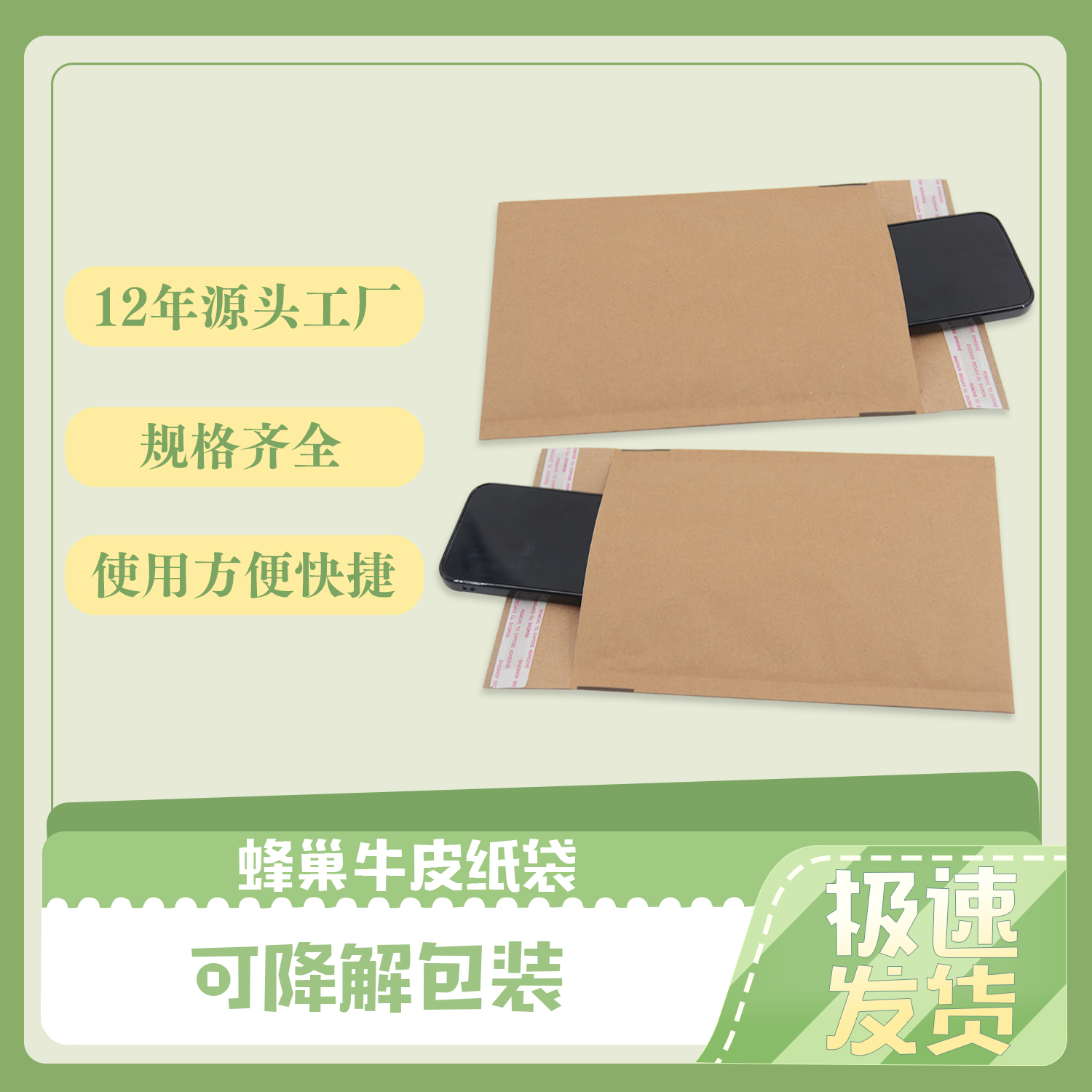 蜂窝牛皮纸袋(图6)
