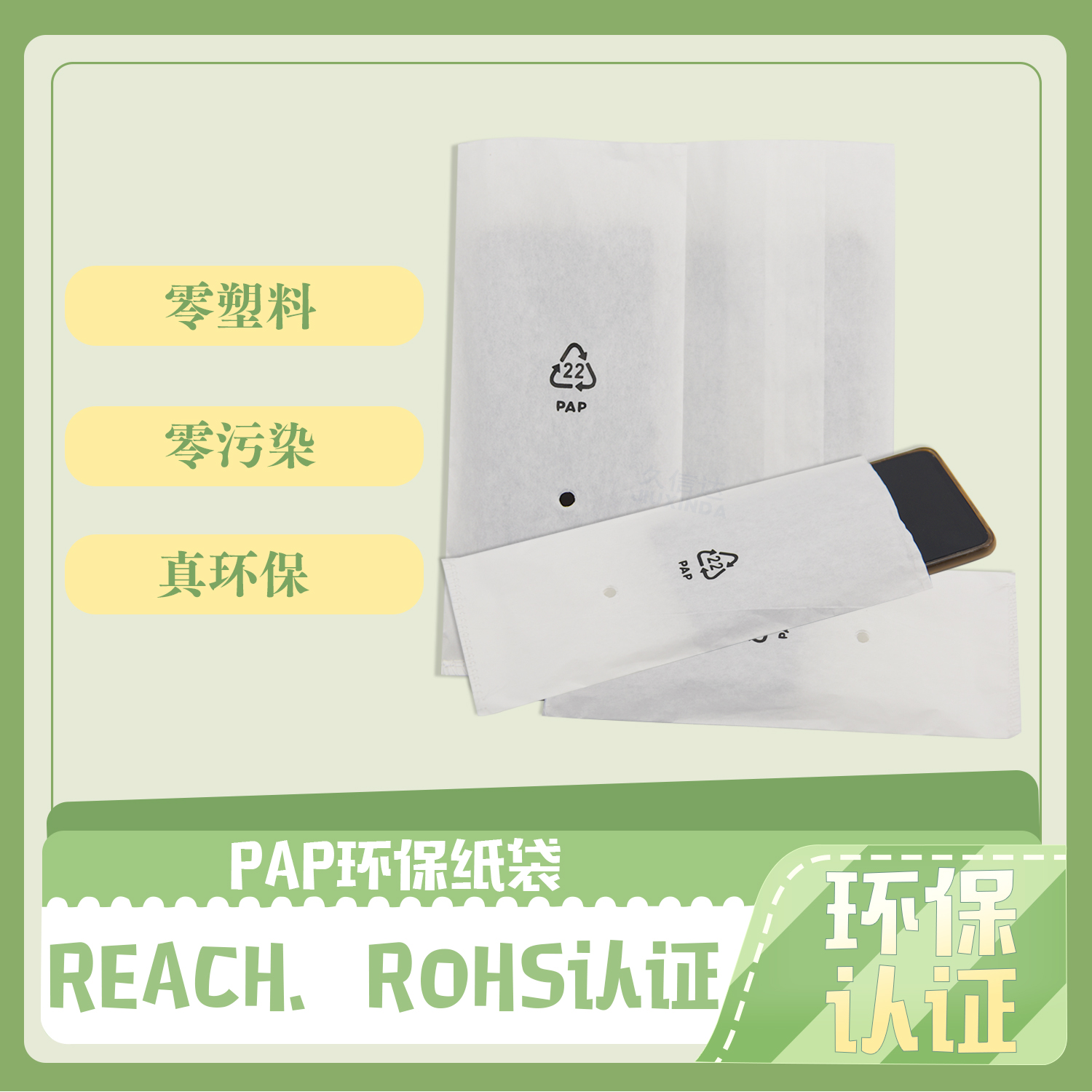 环保格拉辛纸袋定制(图2)