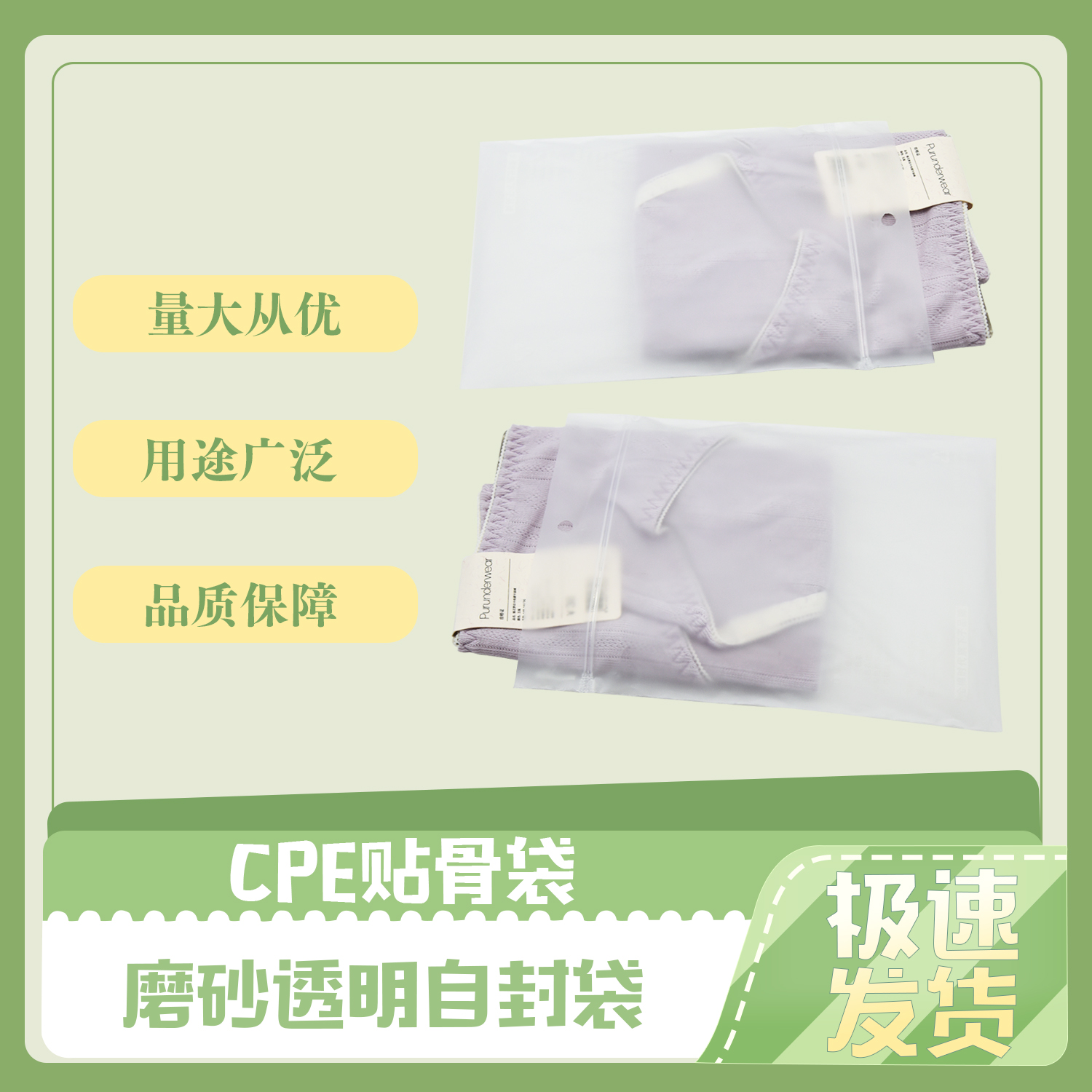 服装CPE贴骨袋定制(图3)