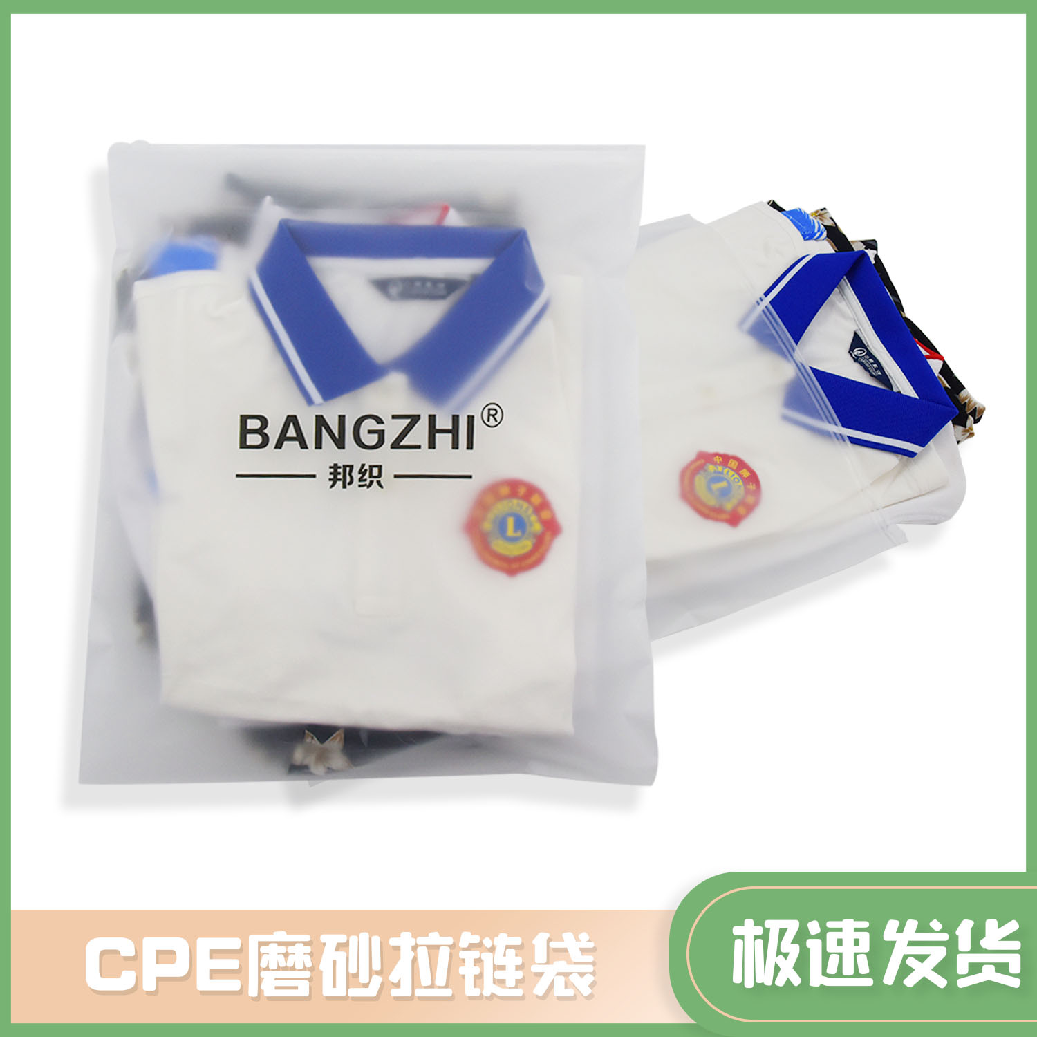 CPE磨砂拉链袋定制(图5)