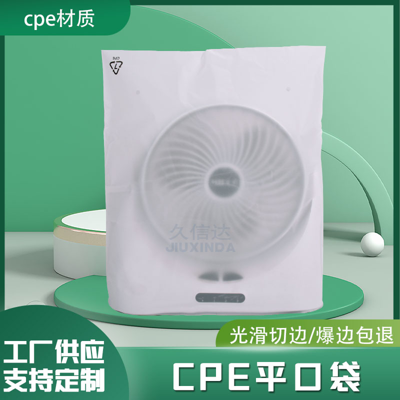 大号CPE磨砂袋定制(图1)