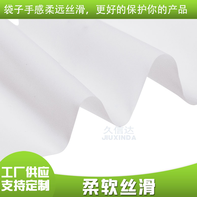 大号CPE磨砂袋定制(图6)