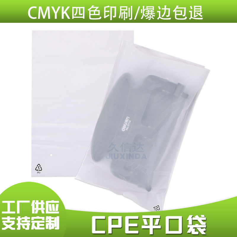 大号CPE磨砂袋定制(图2)