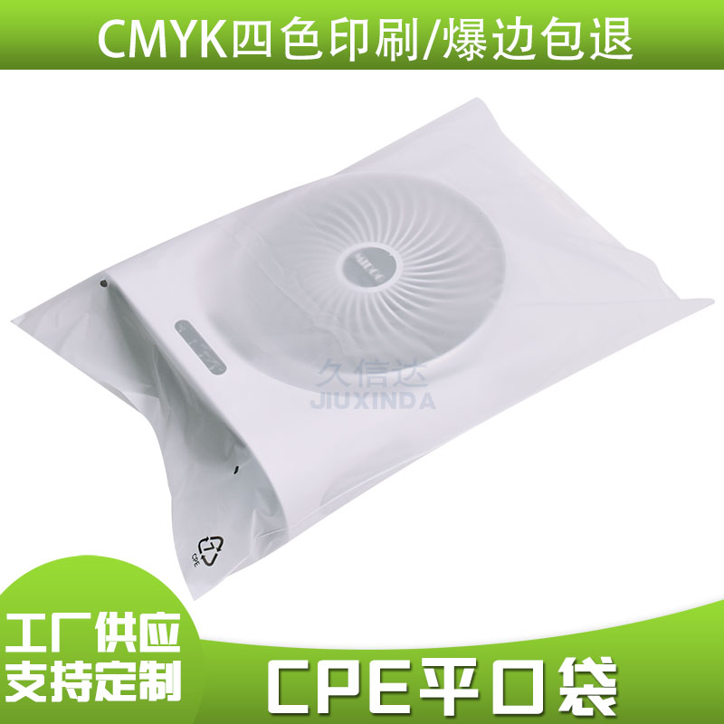 大号CPE磨砂袋定制(图3)