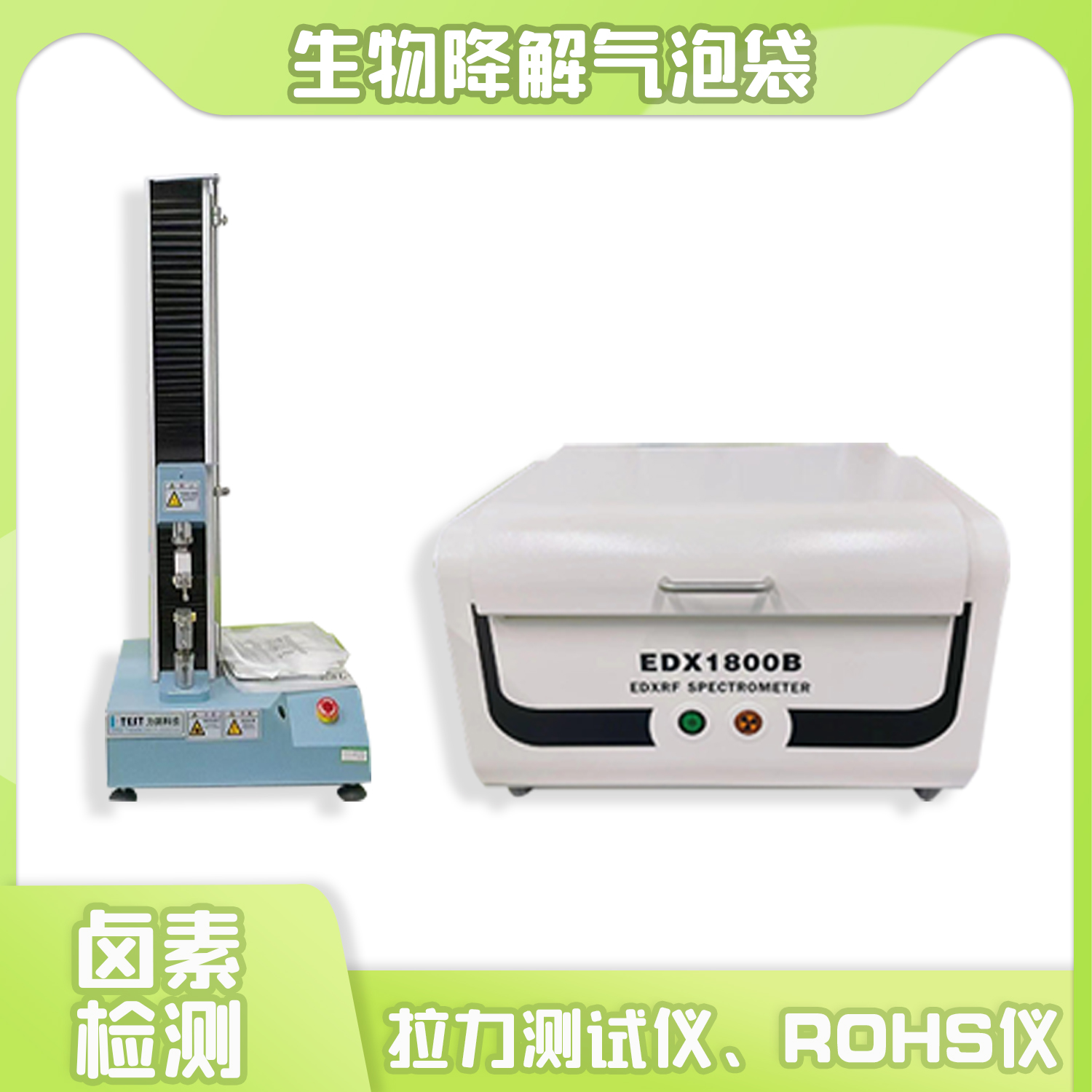生物降解气泡快递袋(图4)