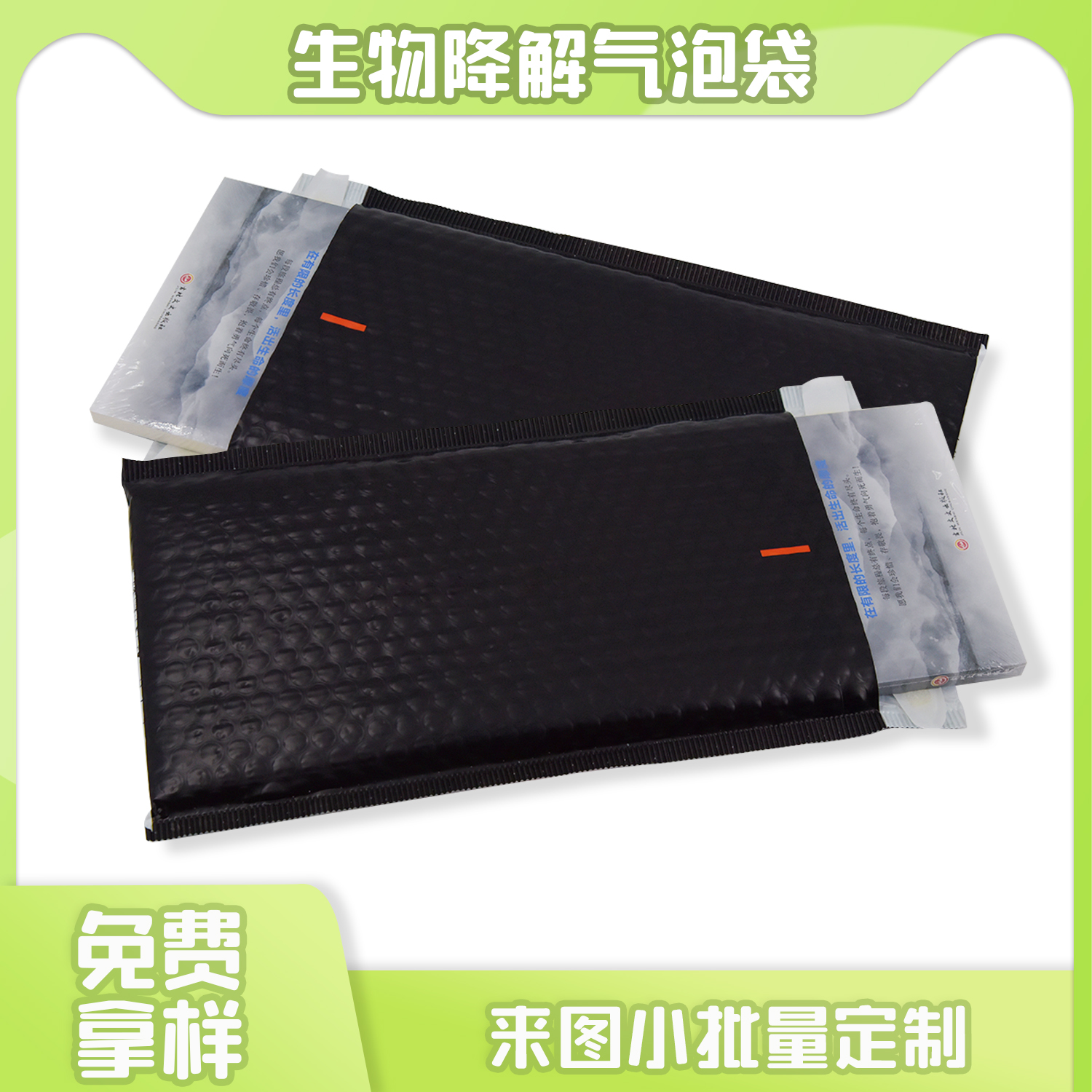 生物降解气泡快递袋(图5)