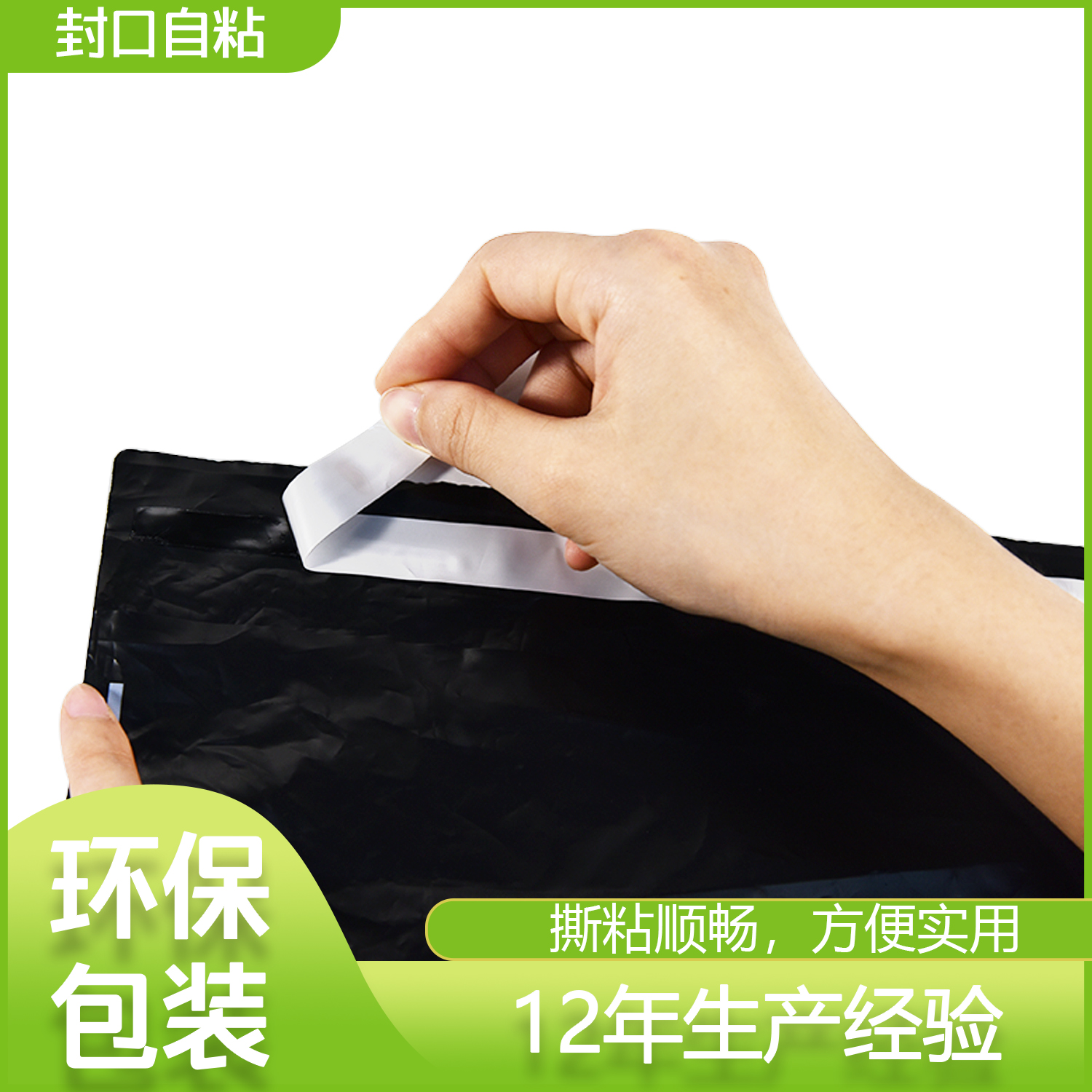 黑色降解快递袋定制(图2)
