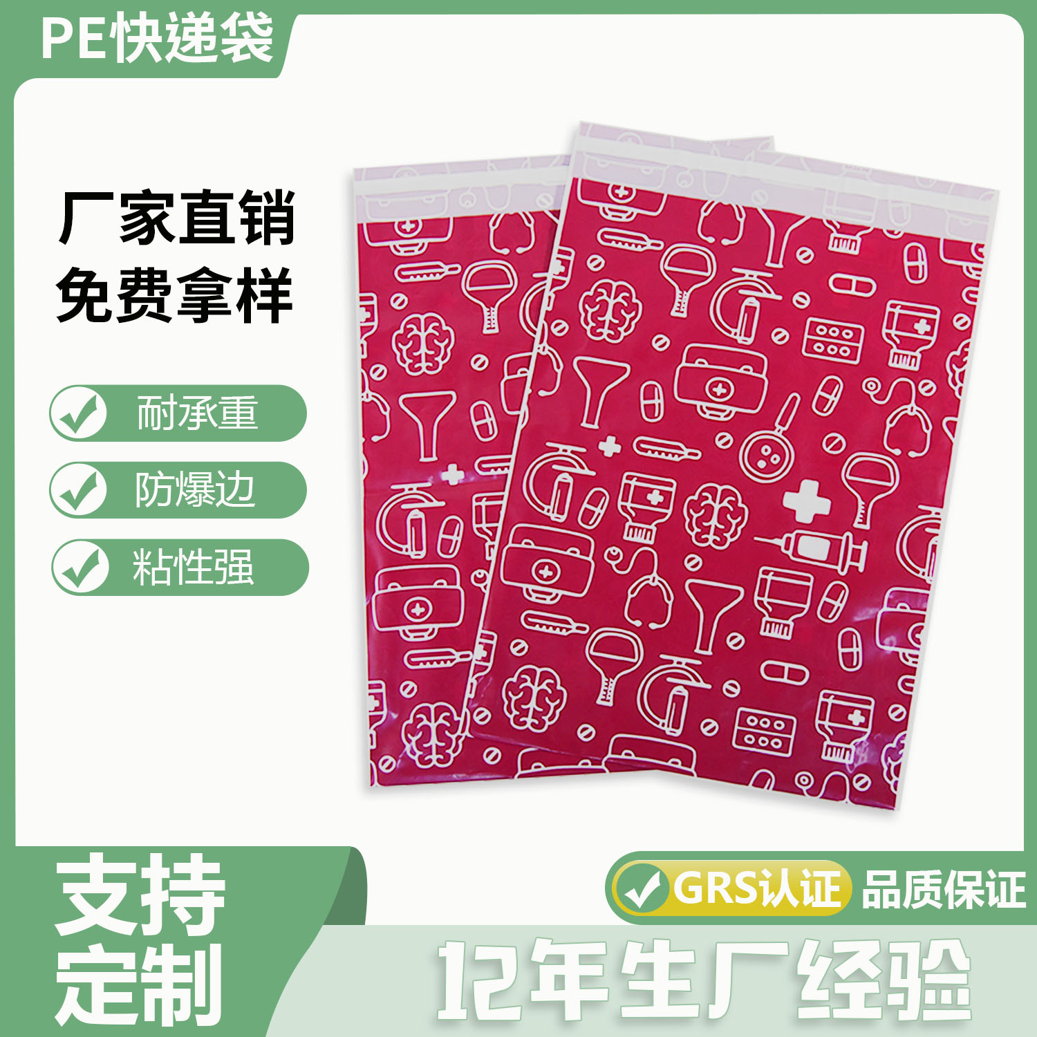 红色降解快递袋定制(图4)