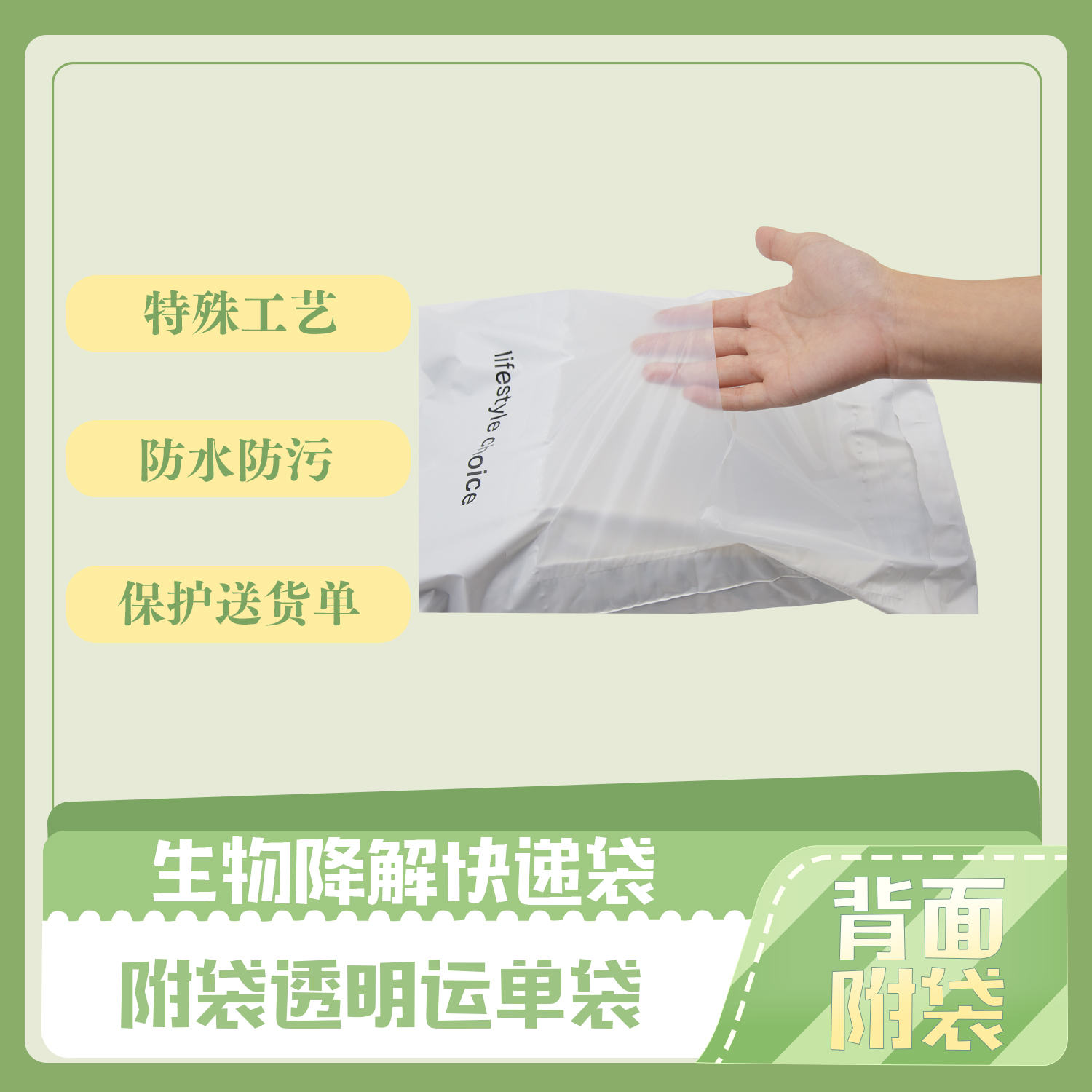 降解快递袋|附袋透明运单袋定制(图1)