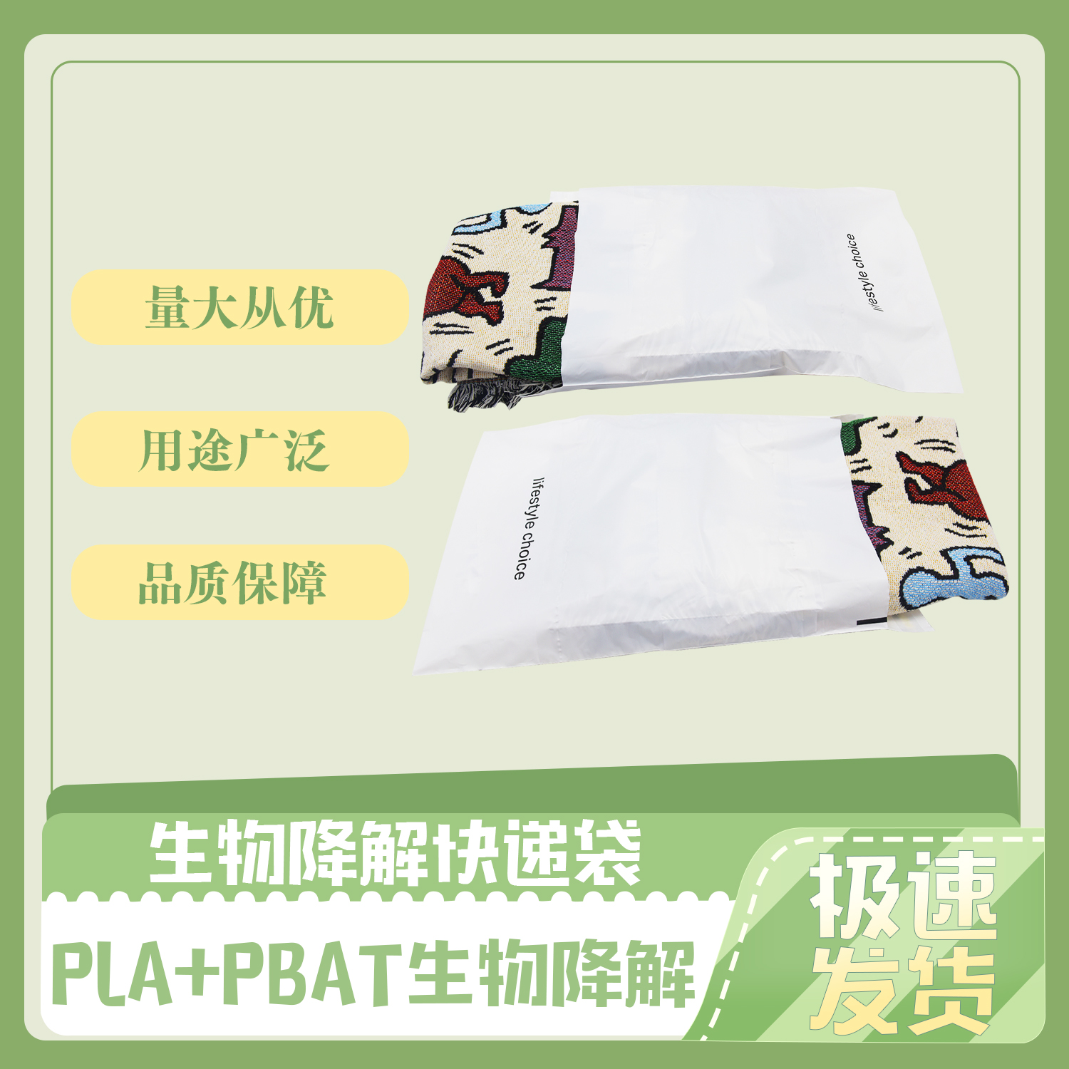 降解快递袋|附袋透明运单袋定制(图4)