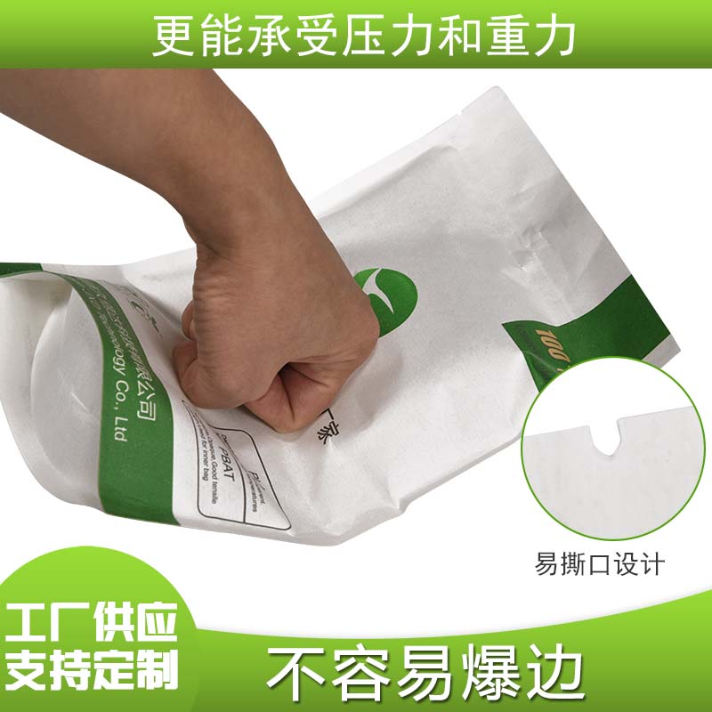 可降解复合食品包装袋(图5)