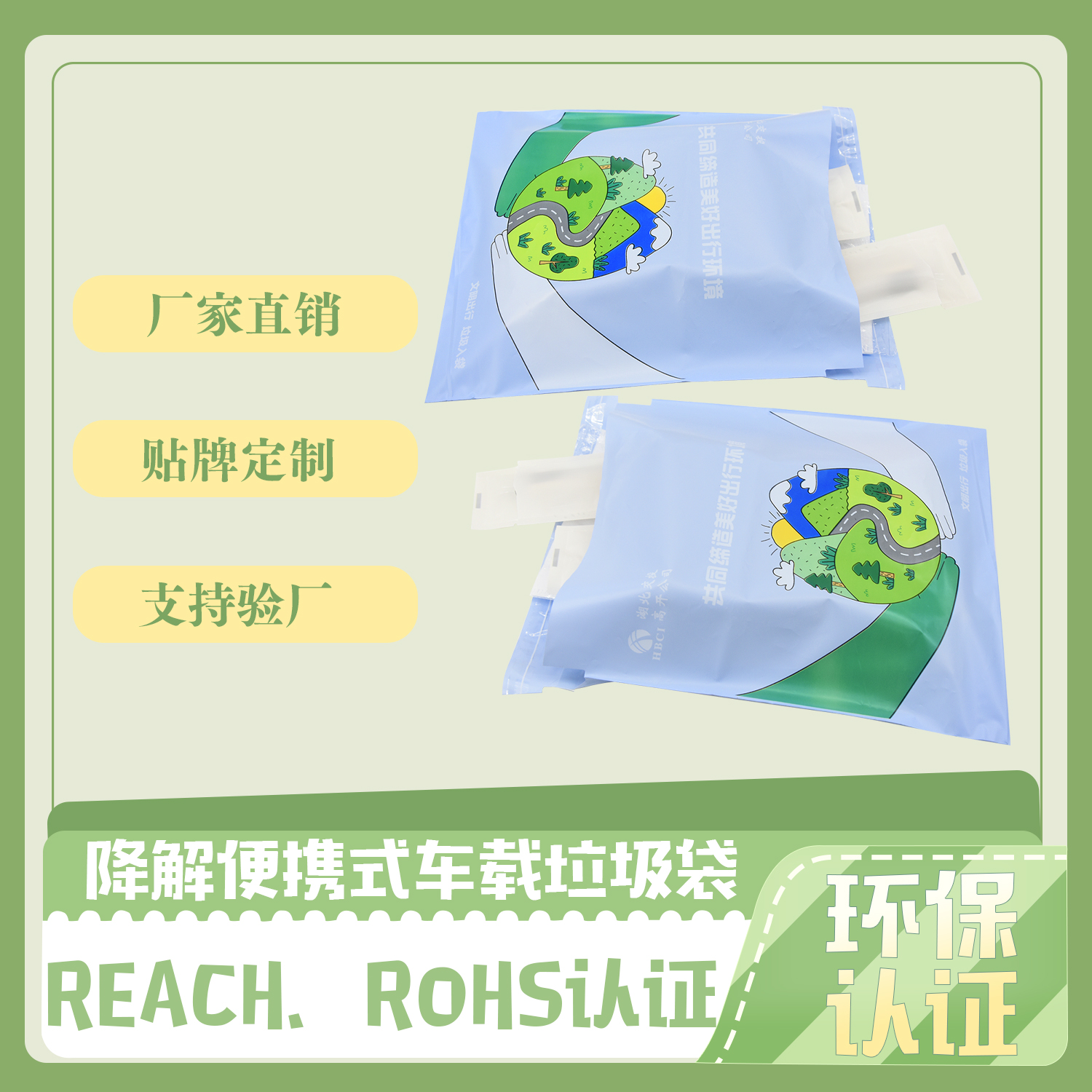 便携式车载降解垃圾袋(图3)