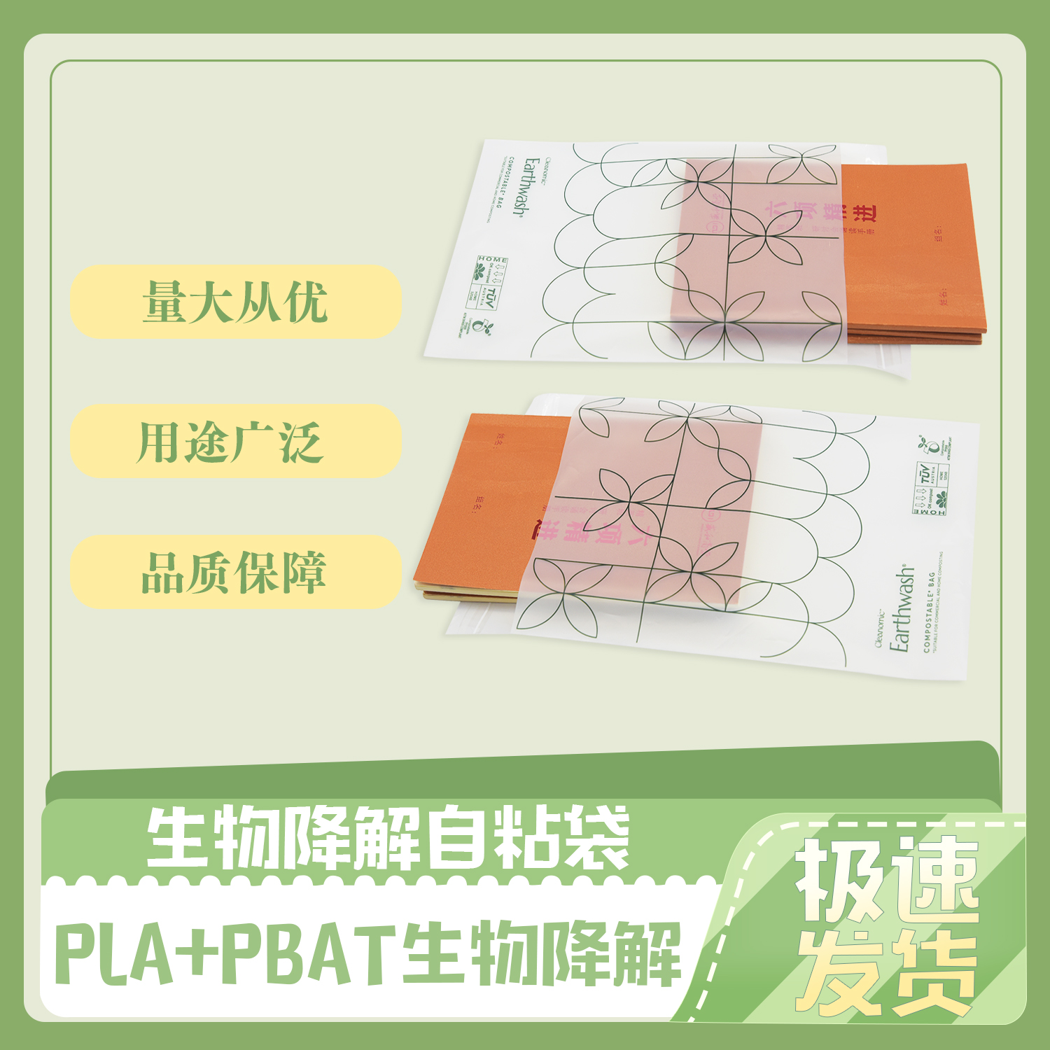 生物降解自粘袋(图3)