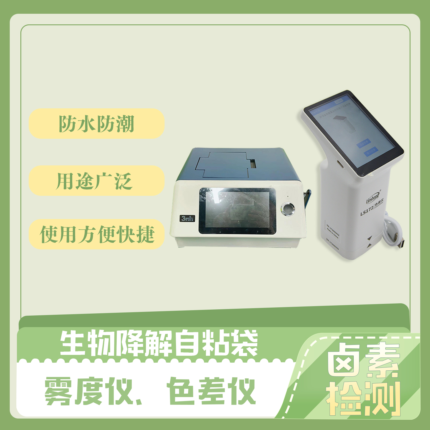 生物降解自粘袋(图4)