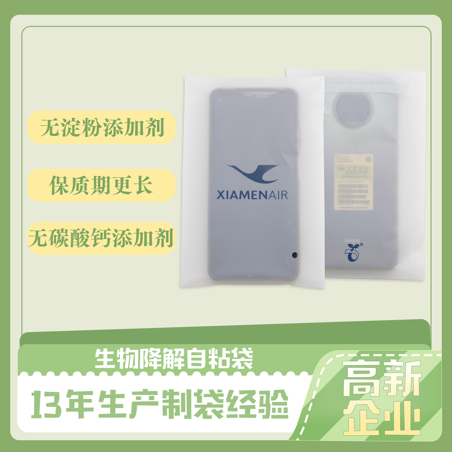 生物降解袋、CPE袋等塑料袋在机器对印刷效果的影响有哪些？(图1)