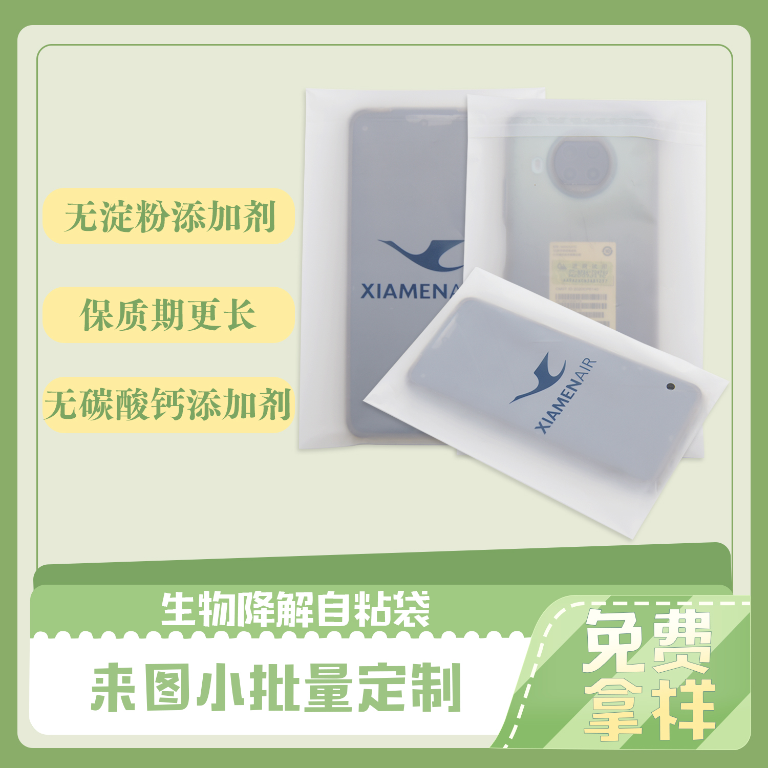生物降解/cpe袋在印刷是生产工艺对套印的影响有哪些？(图1)