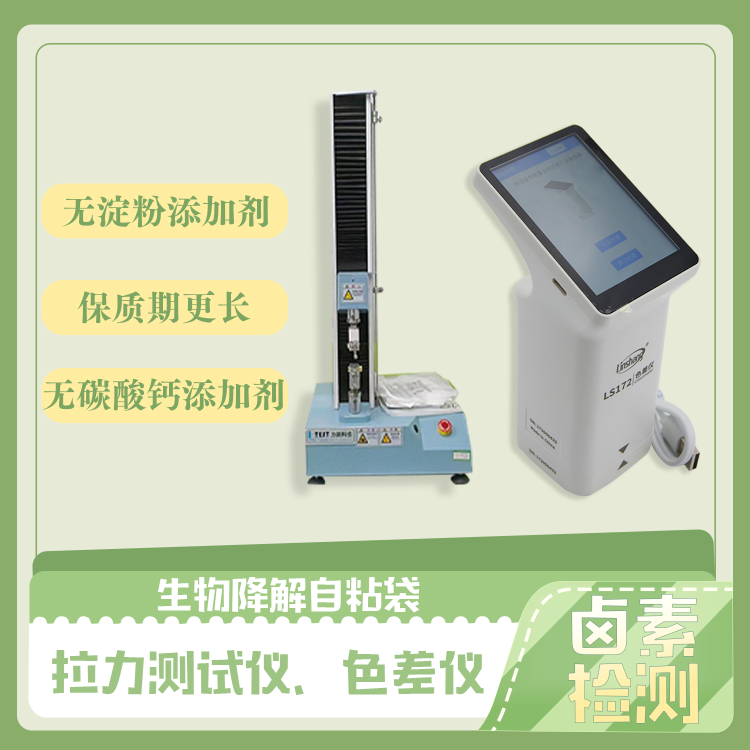 手机包装CPE降解磨砂袋定制(图4)