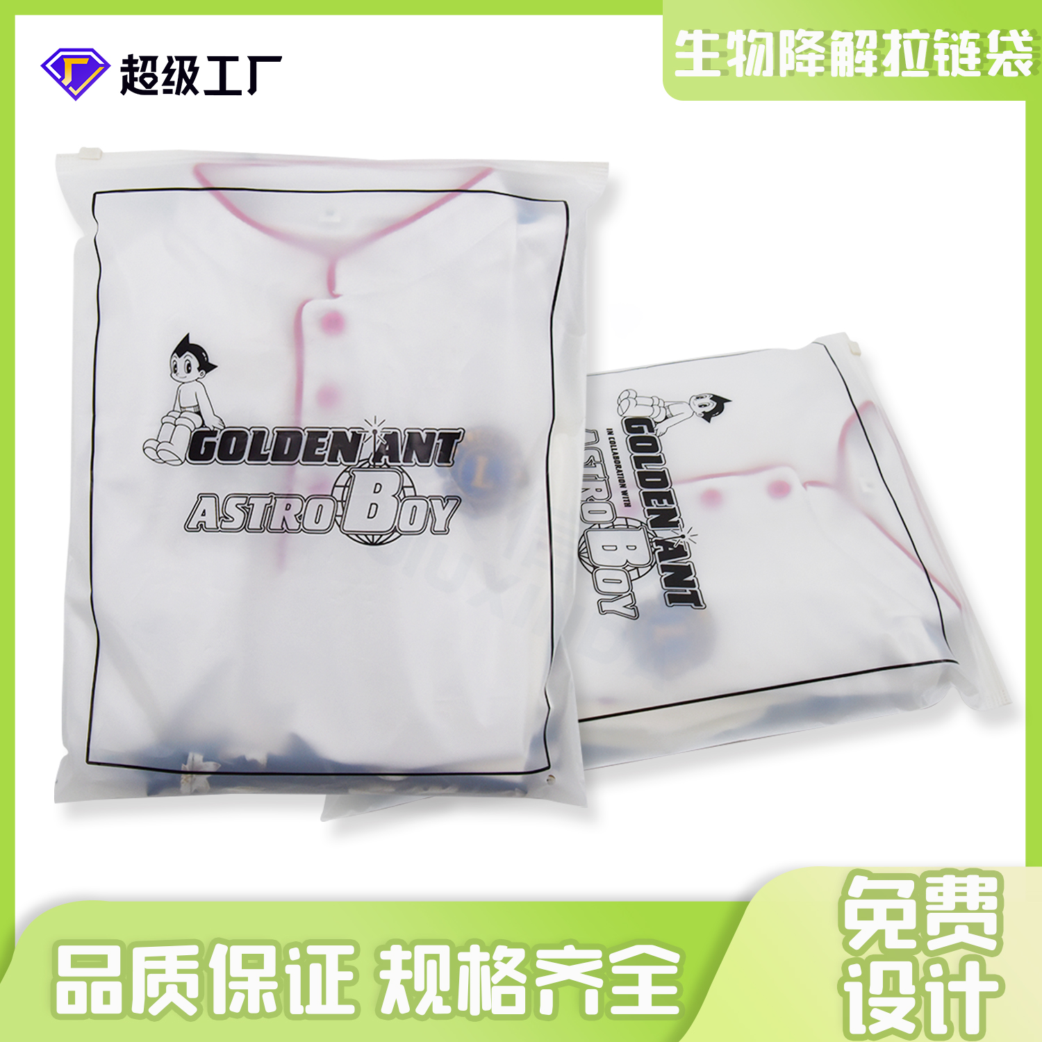 环保包装袋怎么选购？(图1)
