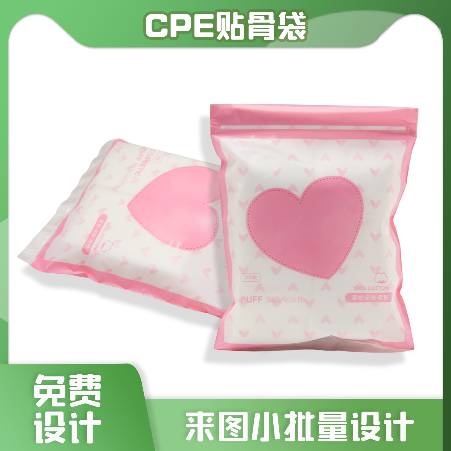 CPE磨砂贴骨袋(图5)