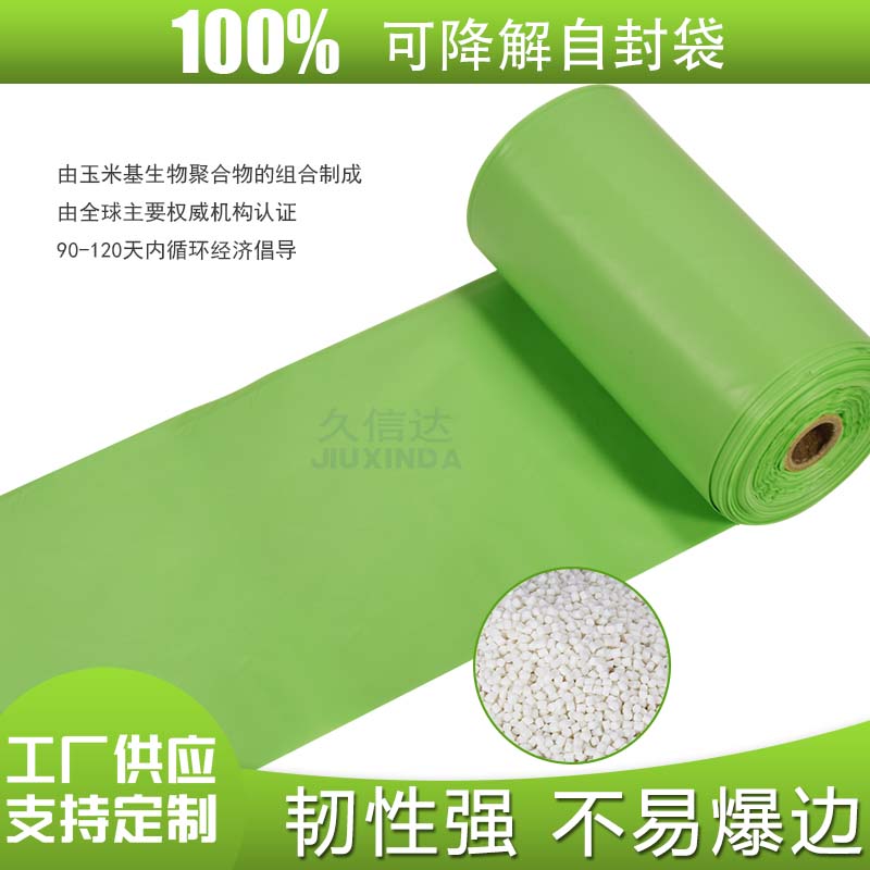 可降解宠物袋/可降解塑料袋/生物降解袋(图6)