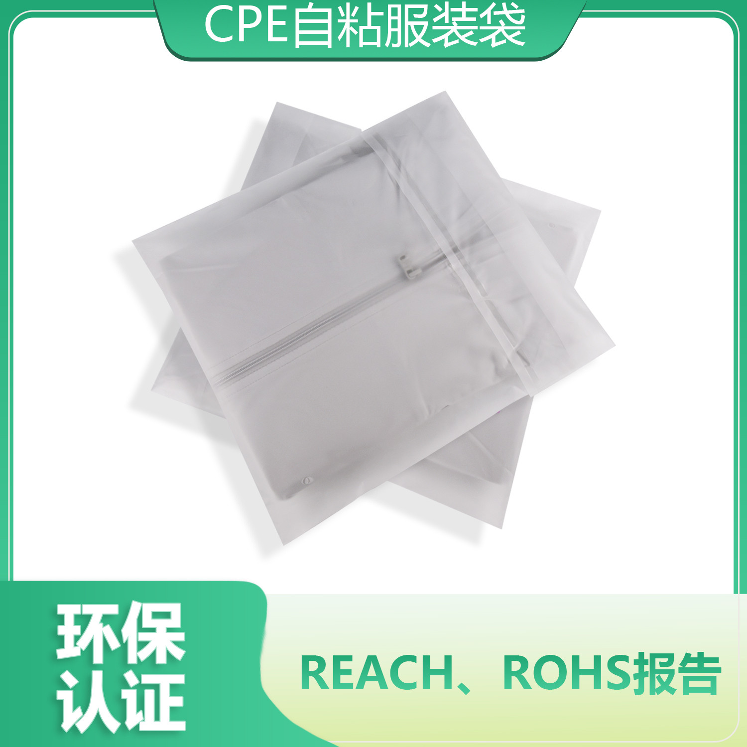 环保包装袋怎么选购？(图3)