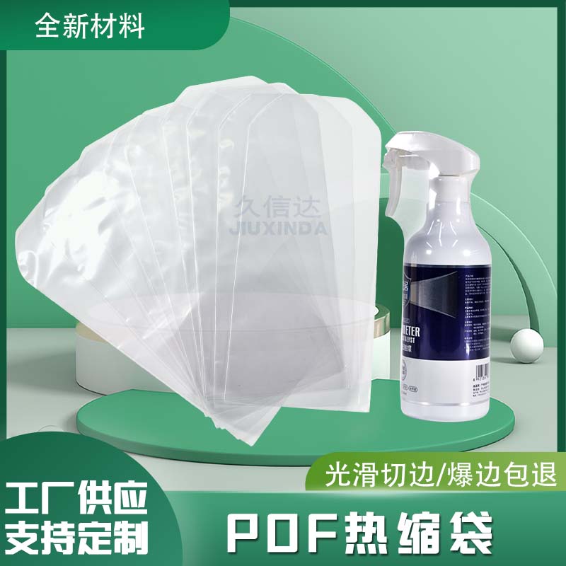 POF热收缩膜定制(图1)
