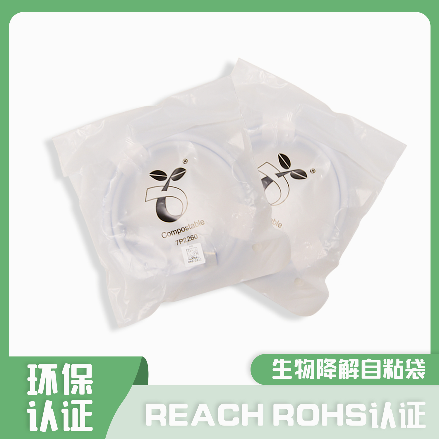 环保降解袋一拉就破是什么原因？(图1)