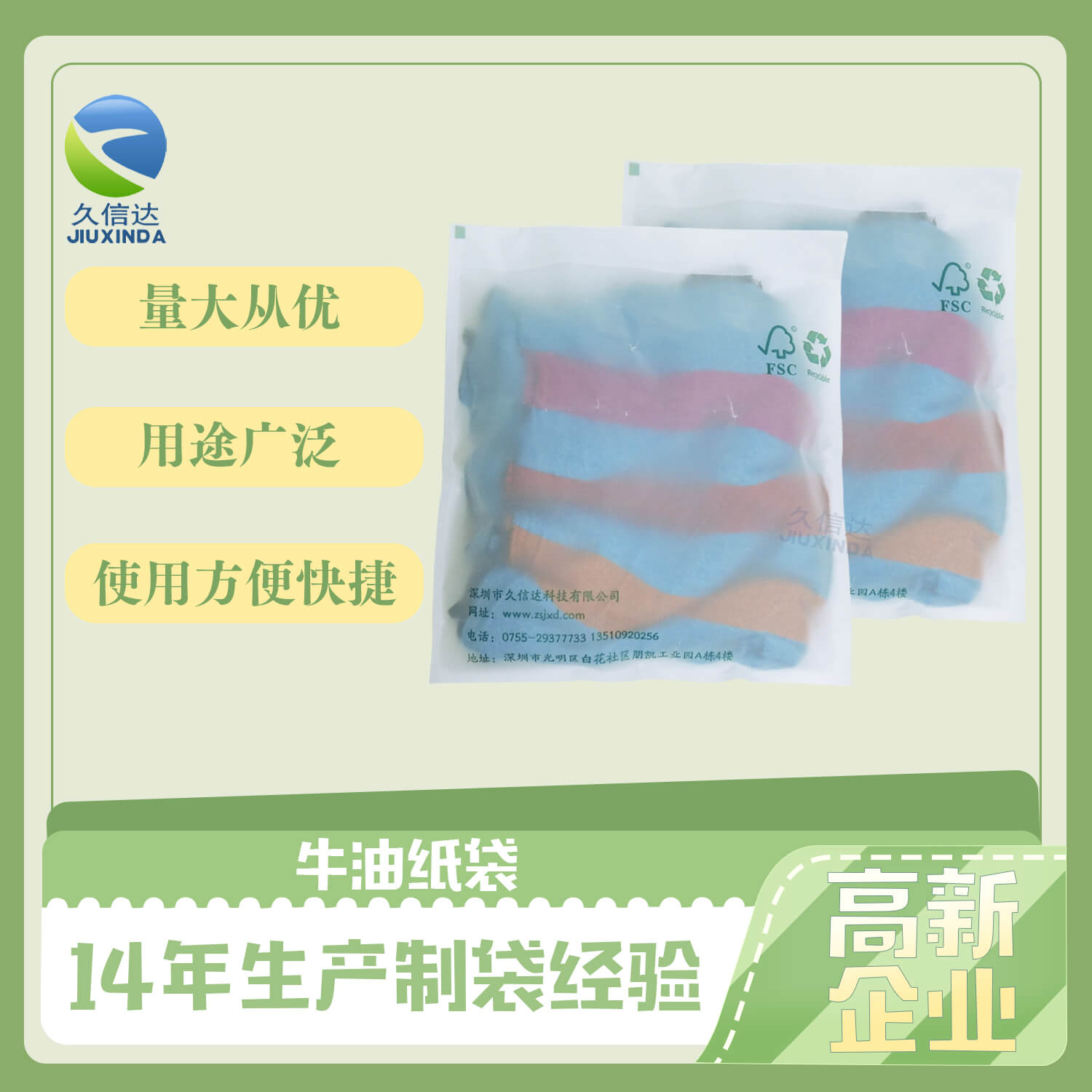 牛油纸包装袋定制(图7)