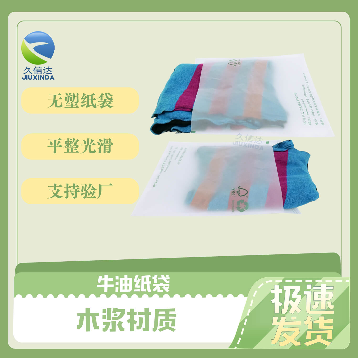 牛油纸包装袋定制(图9)
