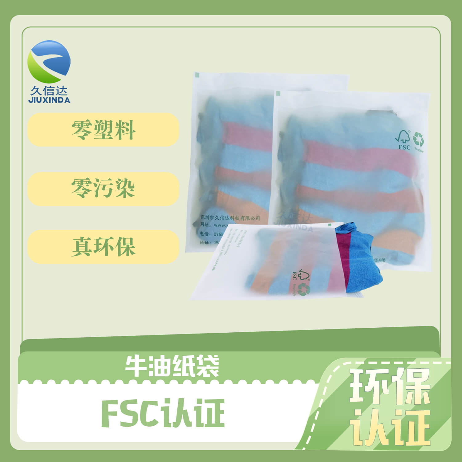 牛油纸包装袋定制(图8)