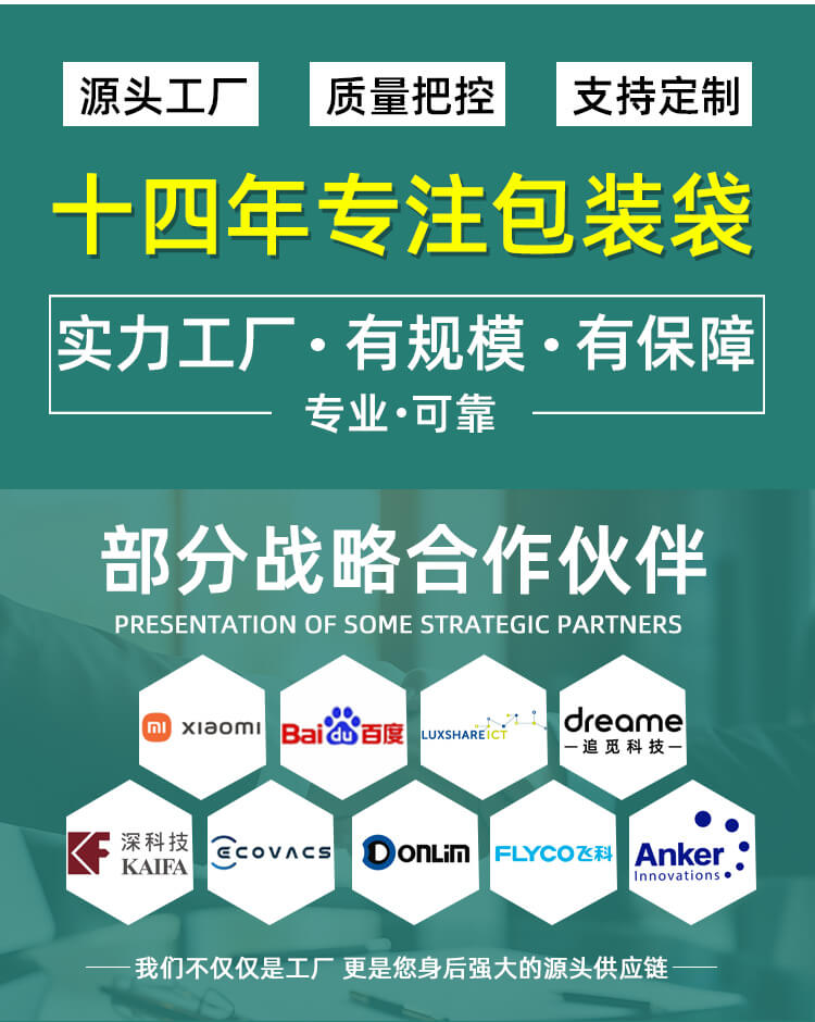 衬衫包装袋(可回收PE胶袋)(图6)