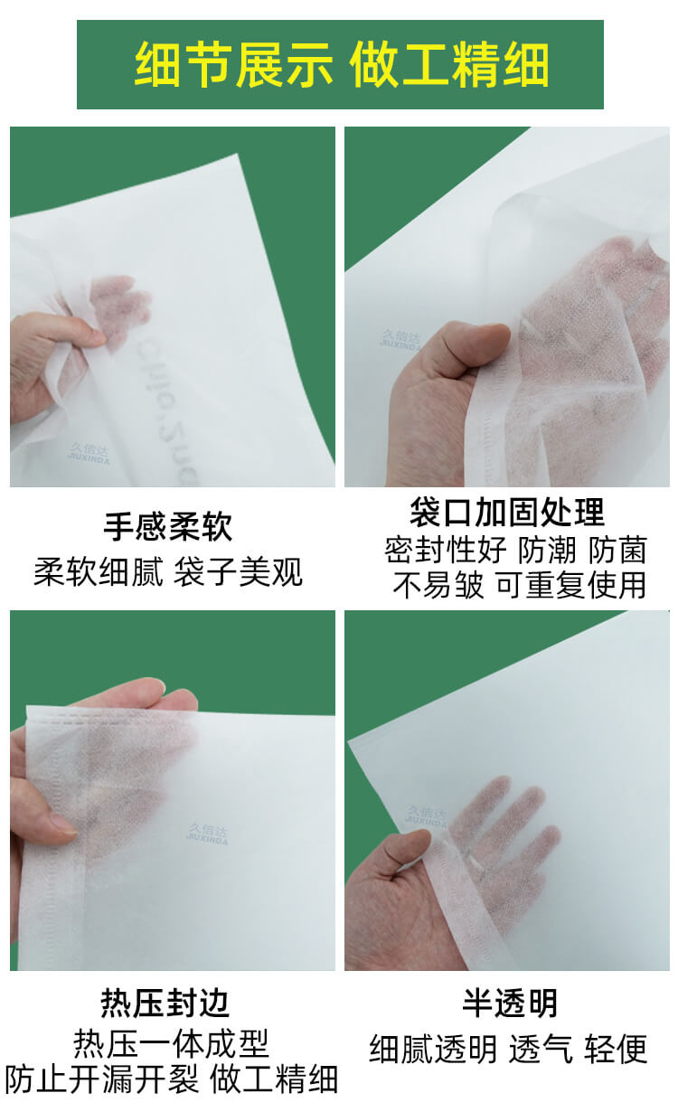 平板电脑无纺布袋(图4)