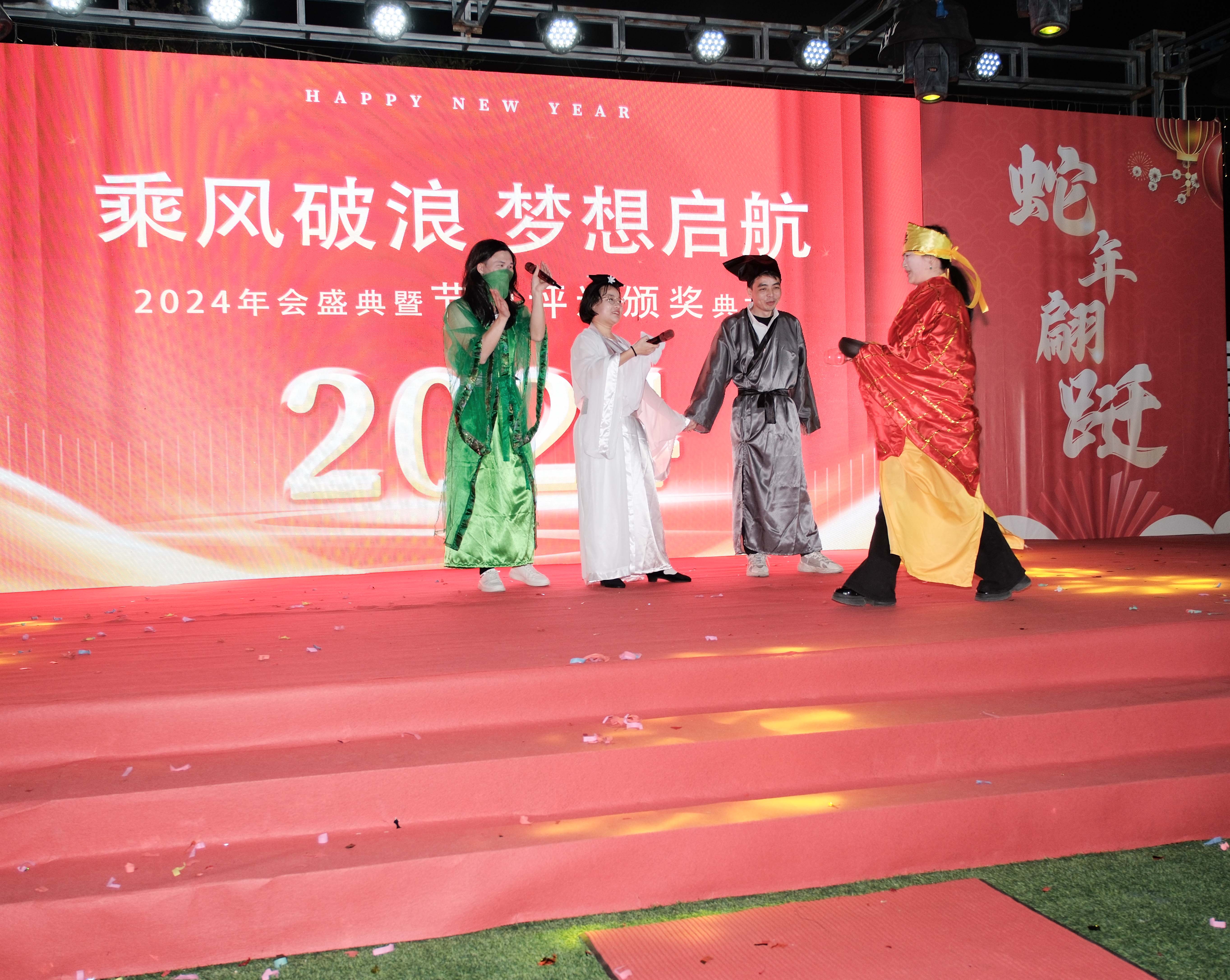 久信达科技2024年年会圆满落幕：感恩同行，共创环保新未来，乘风破浪，梦想起航(图11)